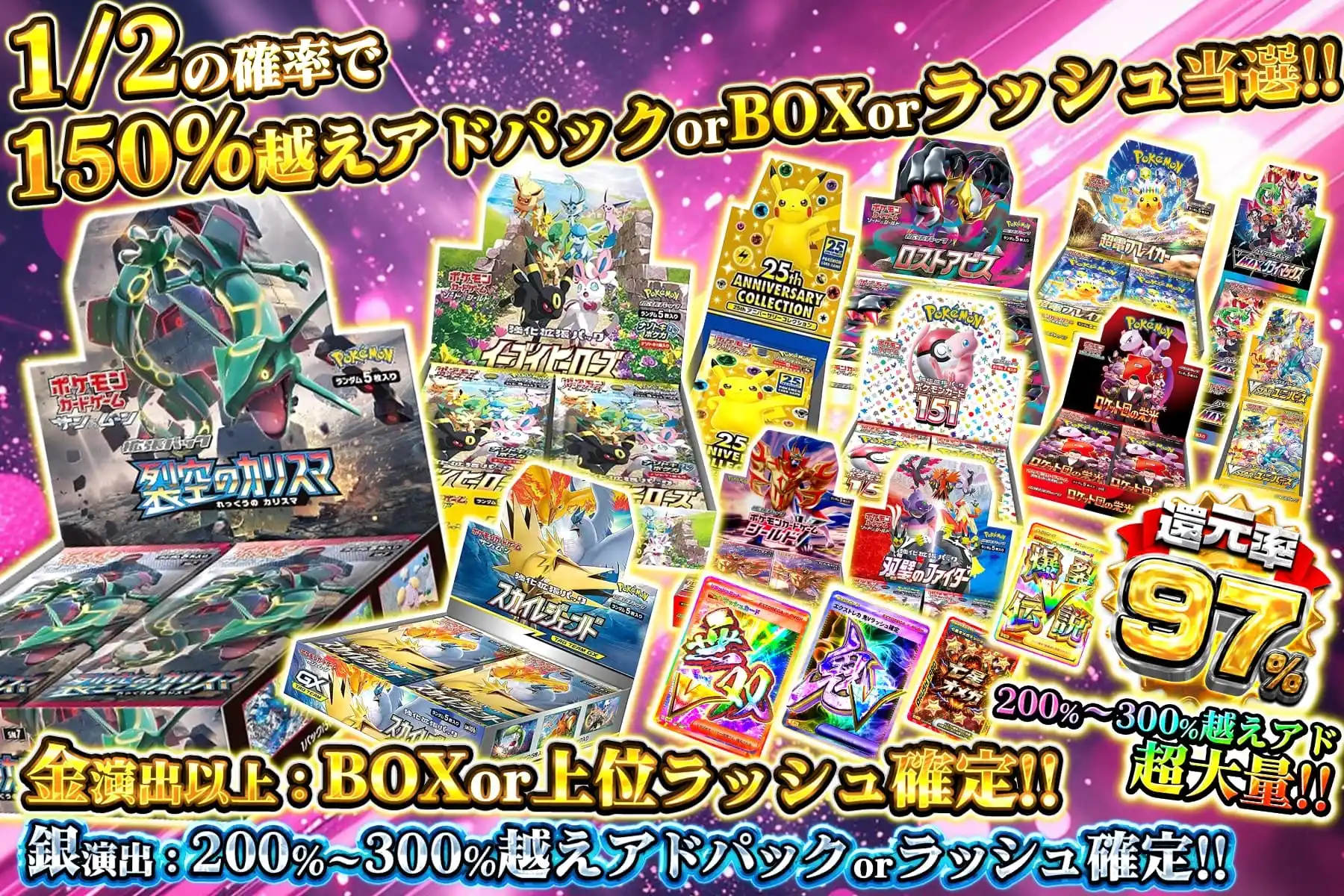 1/2の確率で150%越えアドパックorBOXorラッシュ当選!!