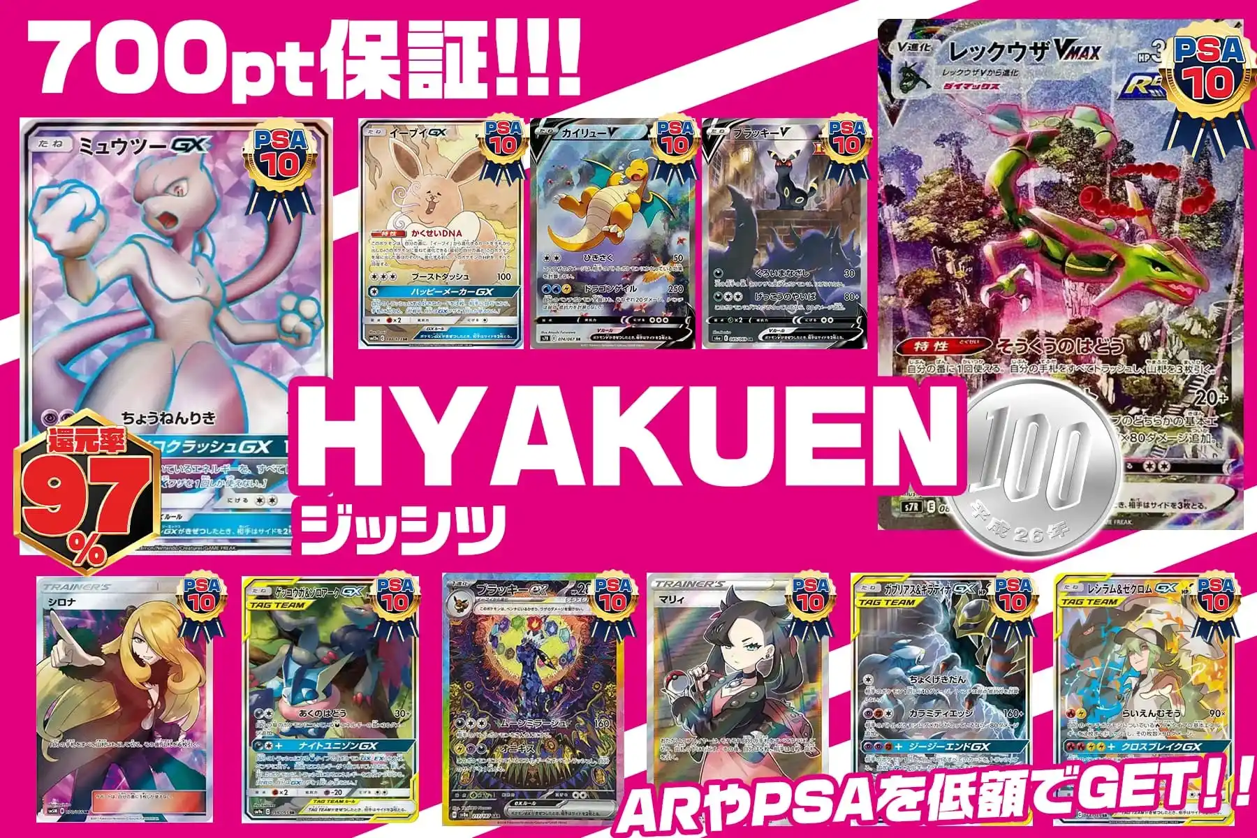 ｼﾞｯｼﾂヒャクエン