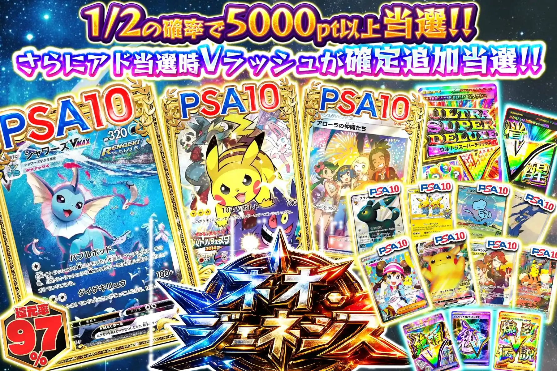 ネオジェネシス