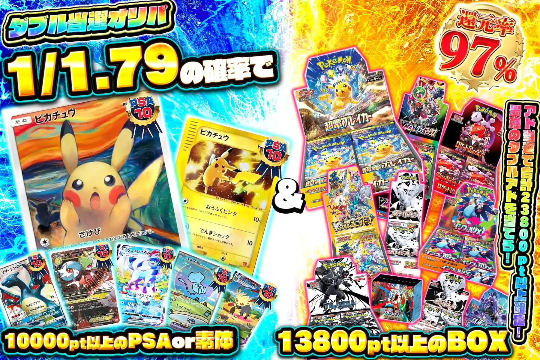 PSABOX素体同時当選