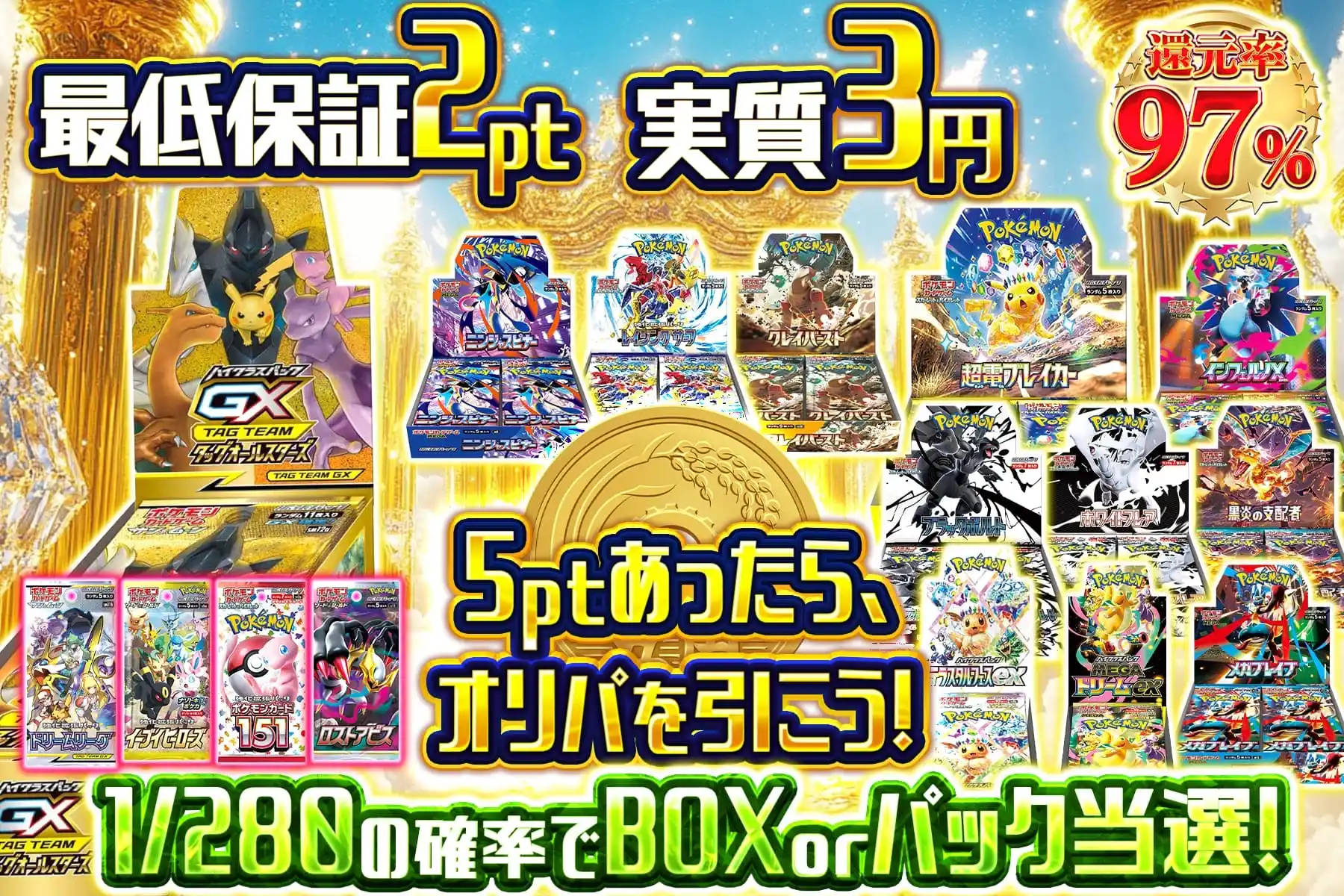 5ptあったらオリパを引こう