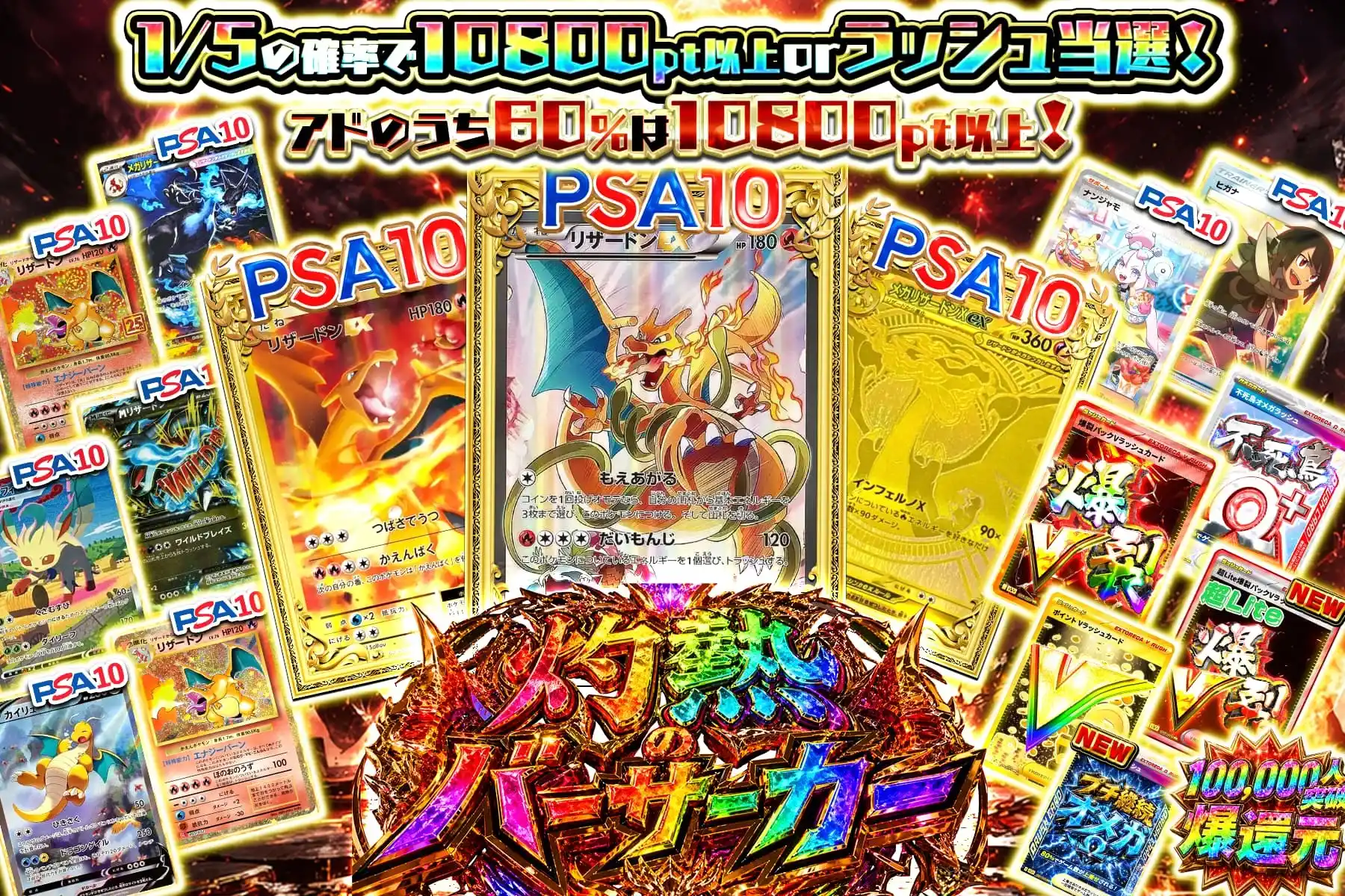 灼熱のバーサーカー