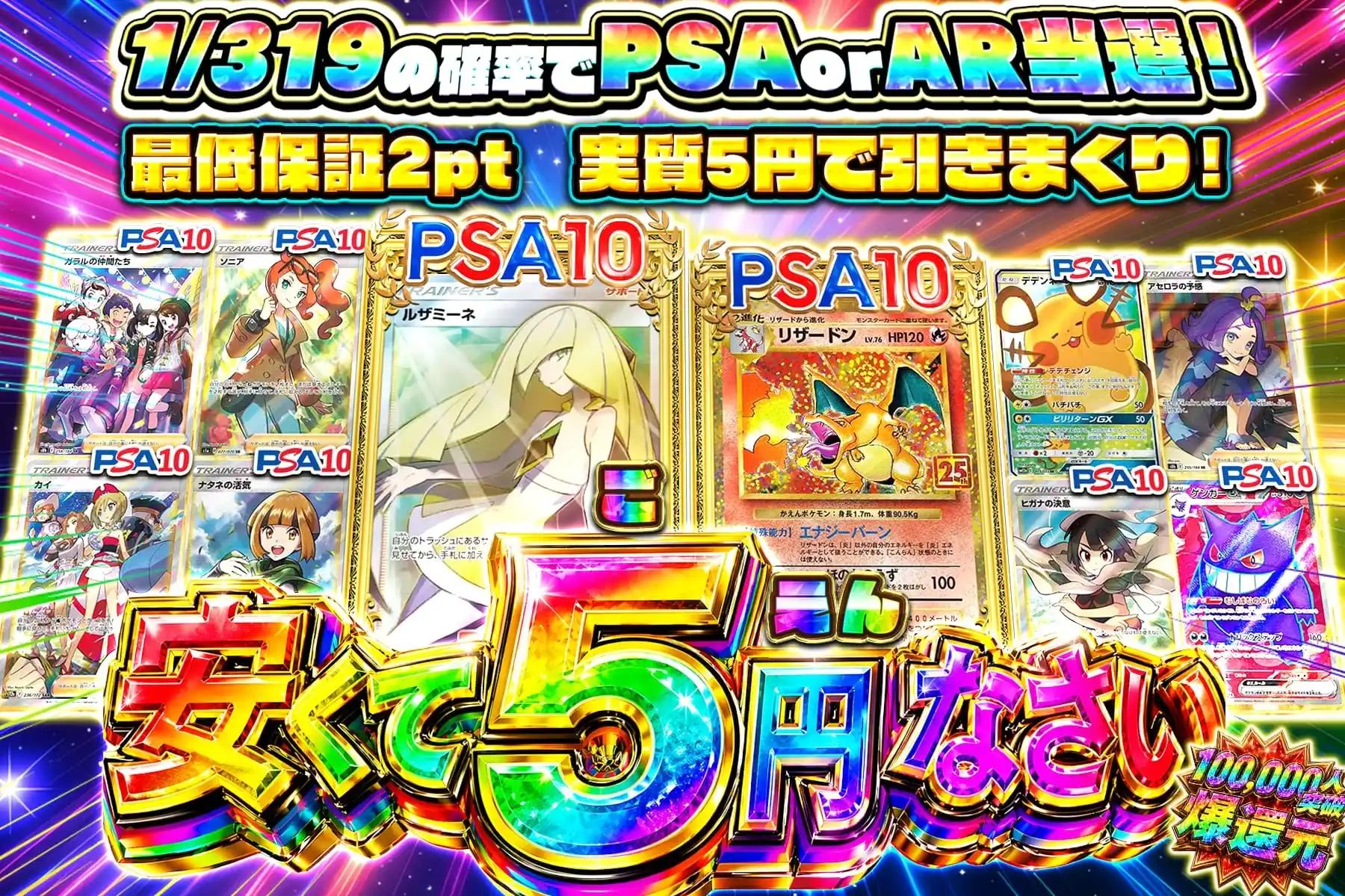 安くて5円なさい