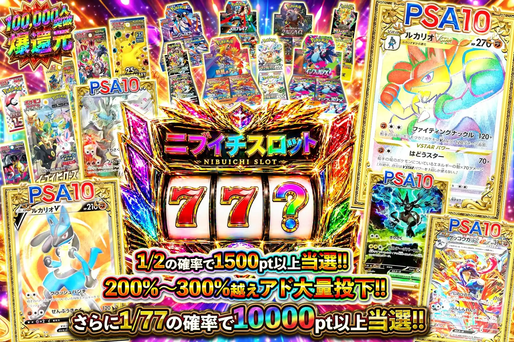 ニブイチスロット