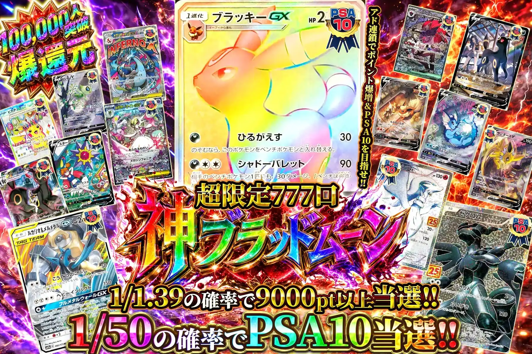 神ブラッドムーン