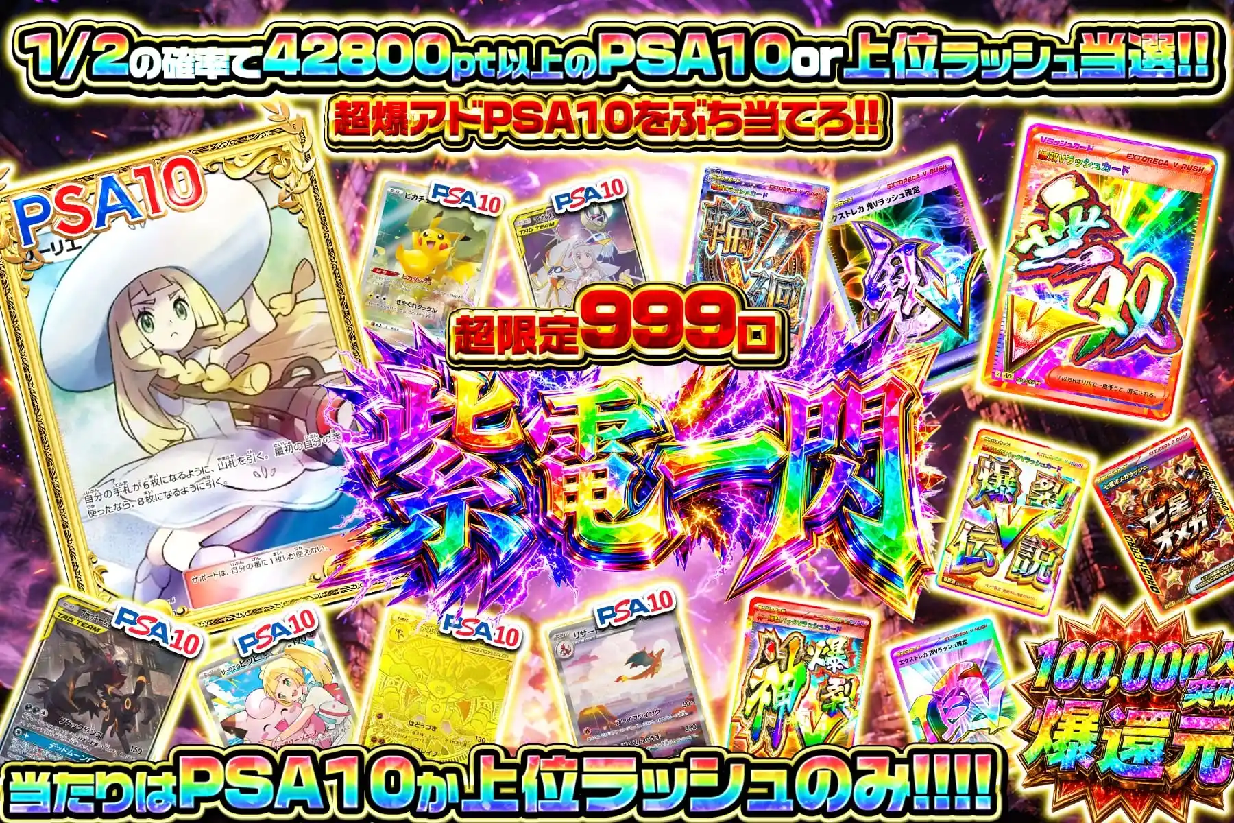 紫電一閃