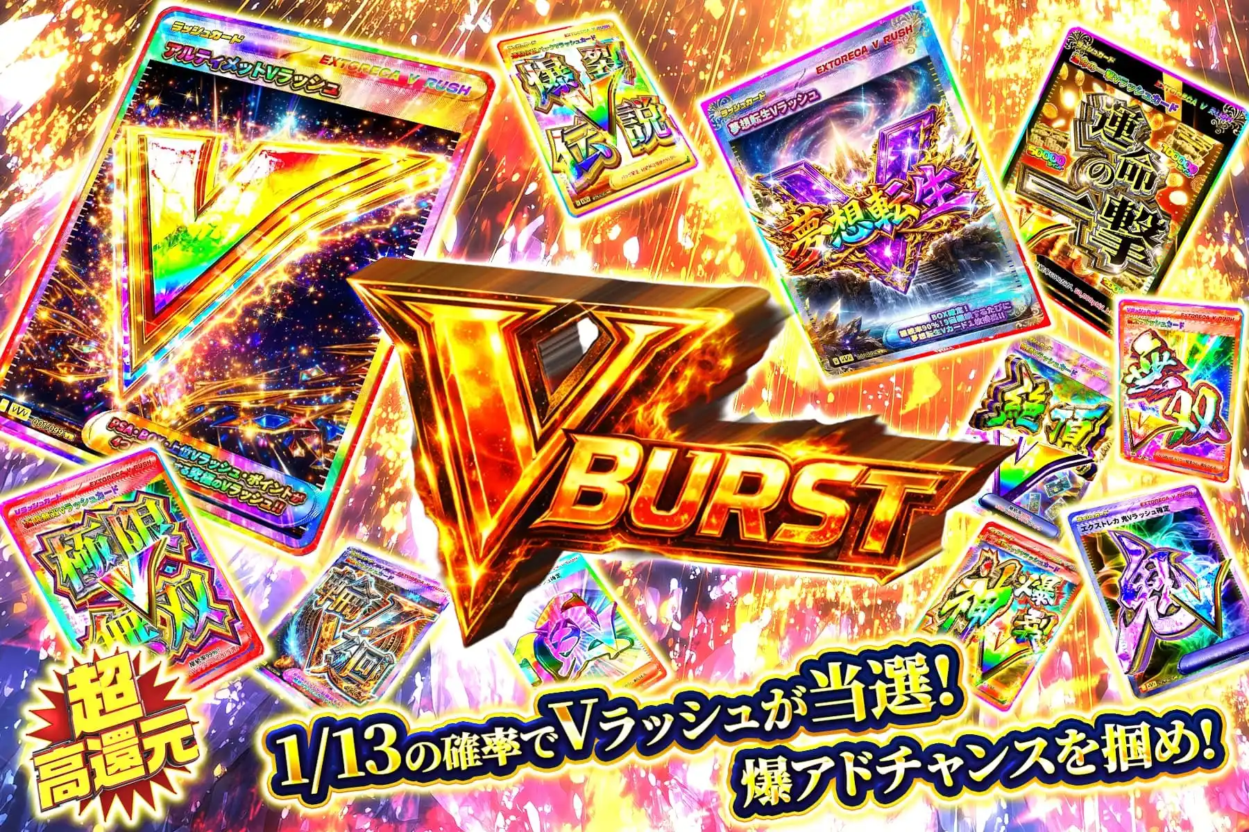 VBURST