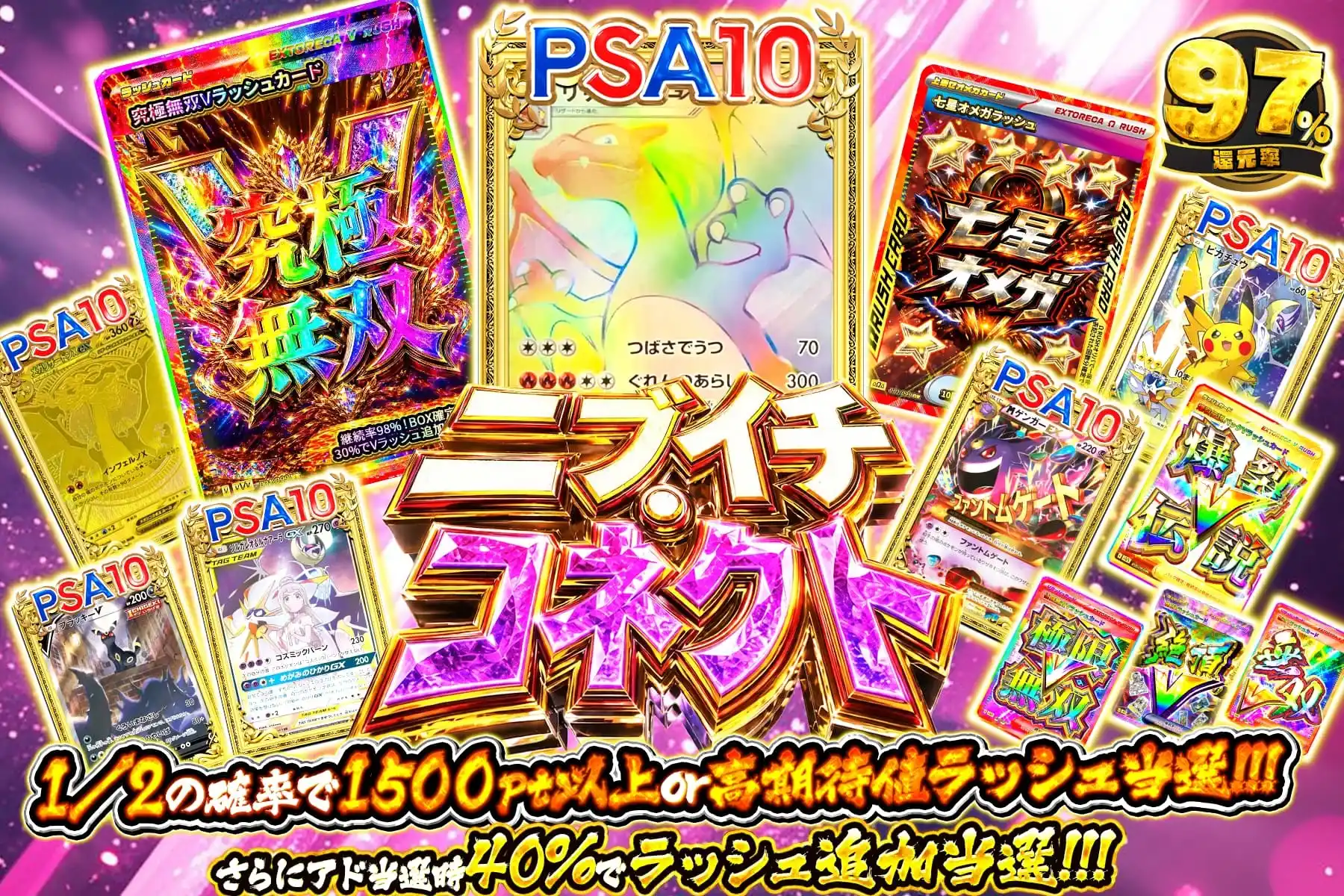 ニブイチコネクト