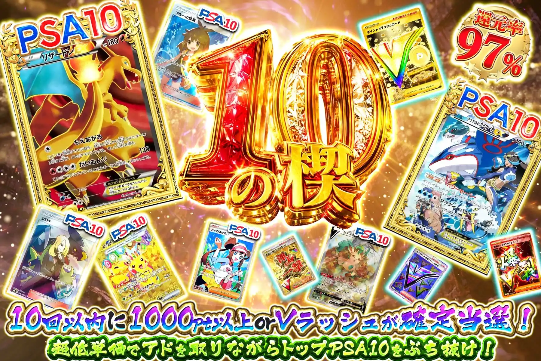 10の楔
