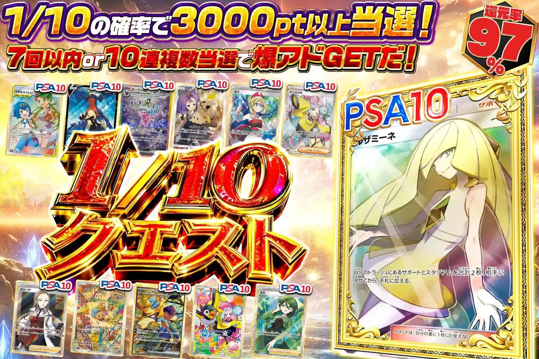 1/10クエスト
