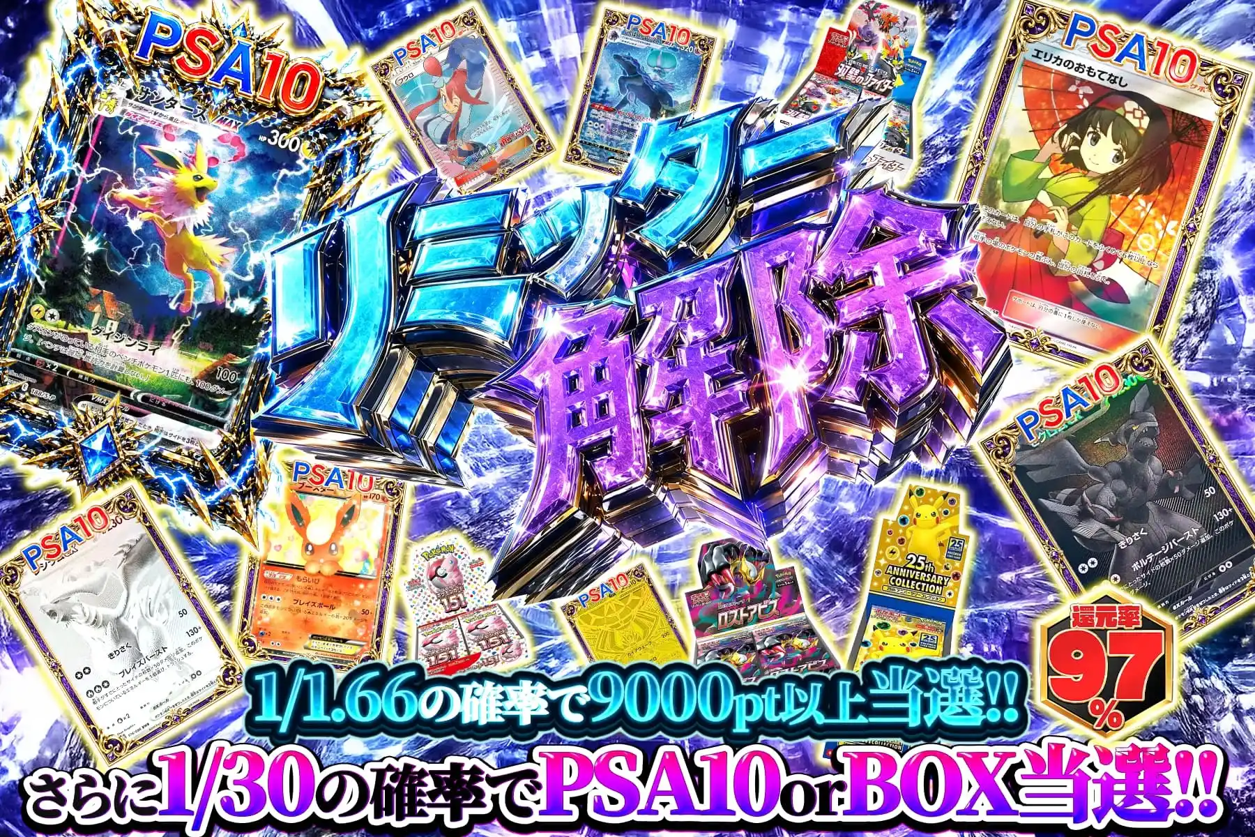 リミッター解除