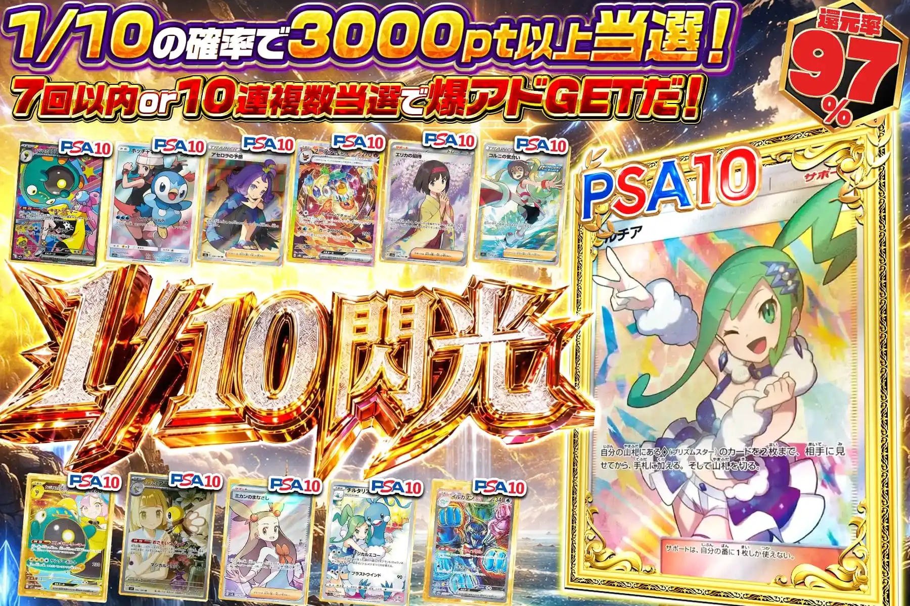 1/10閃光