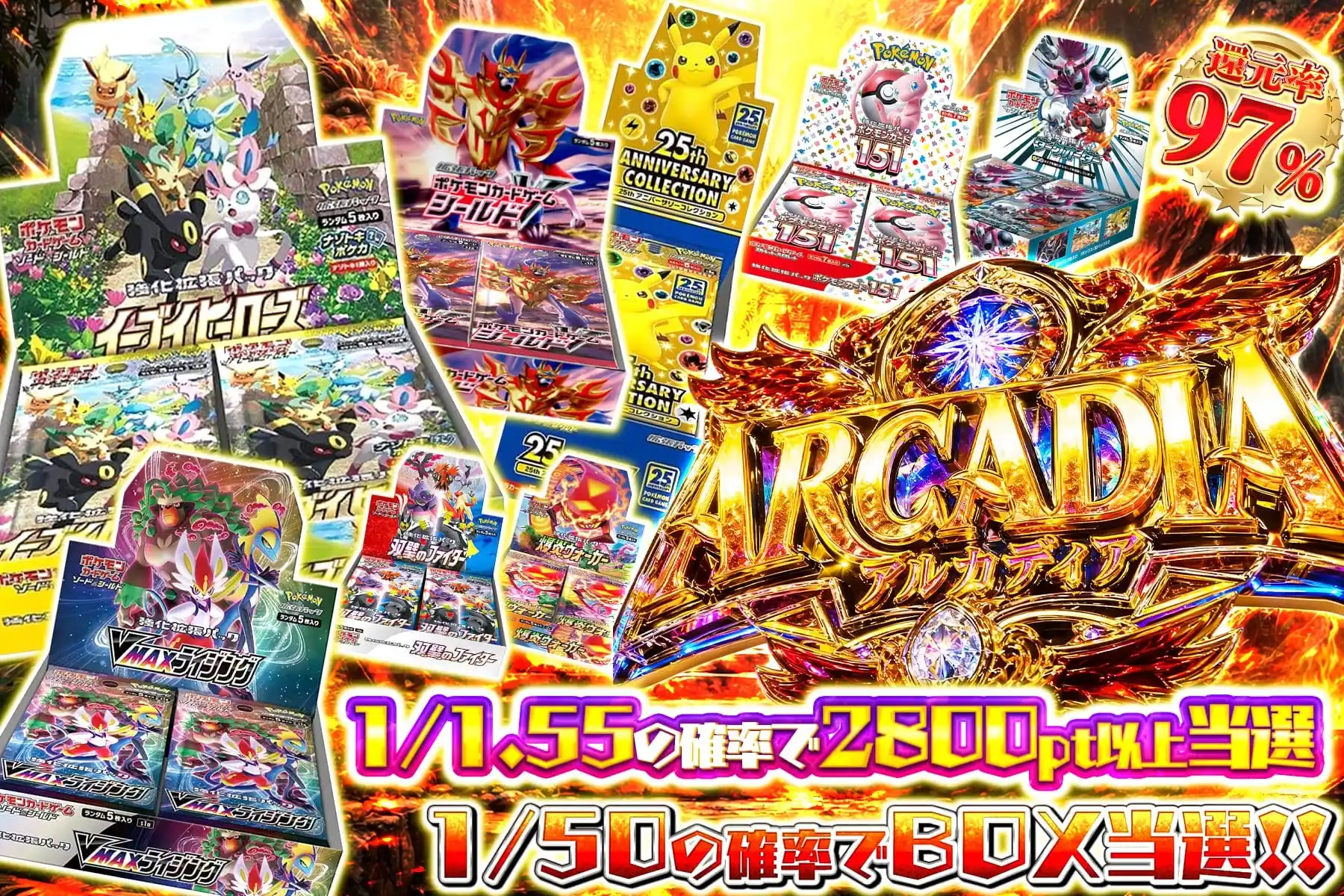アルカディア