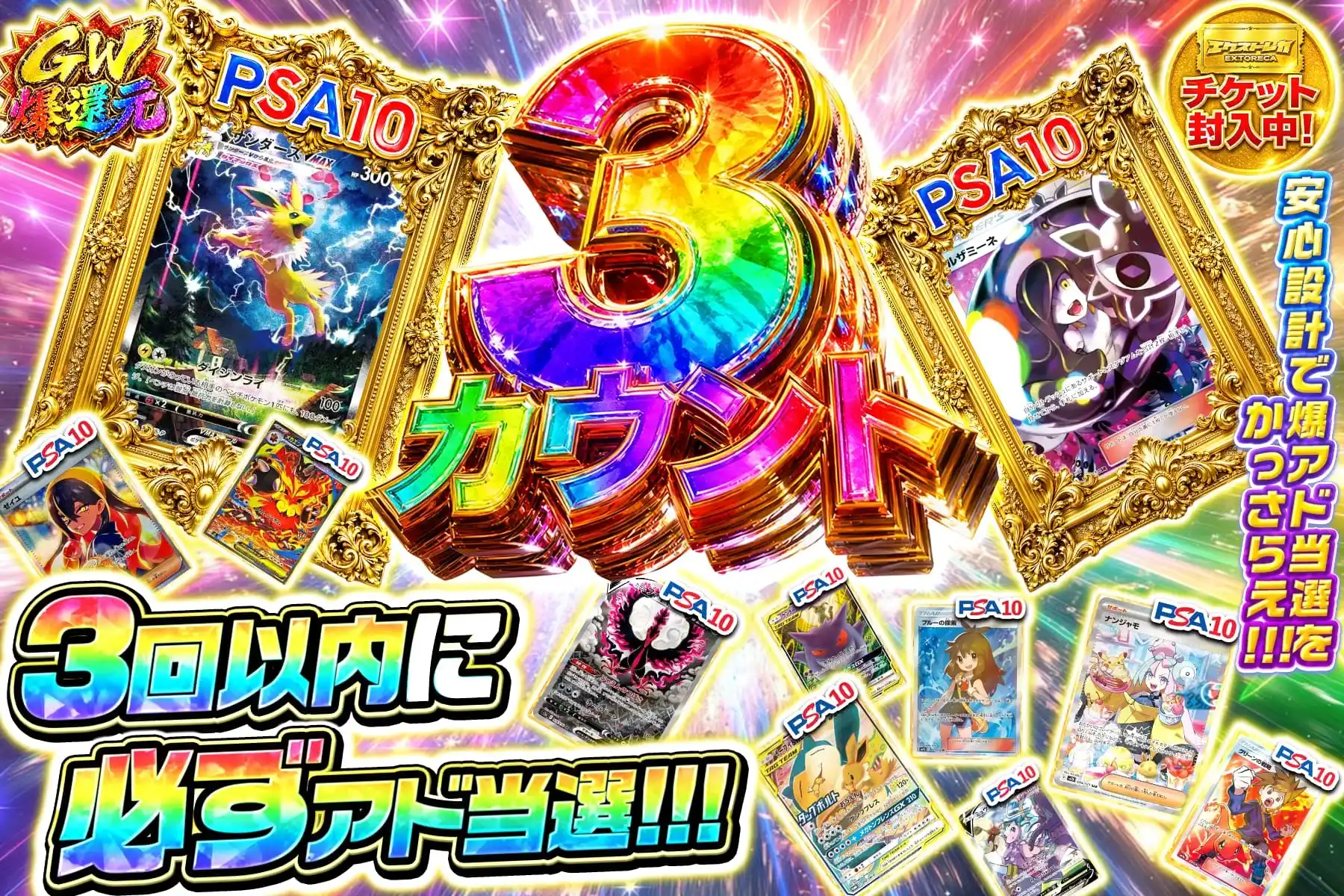 3カウント