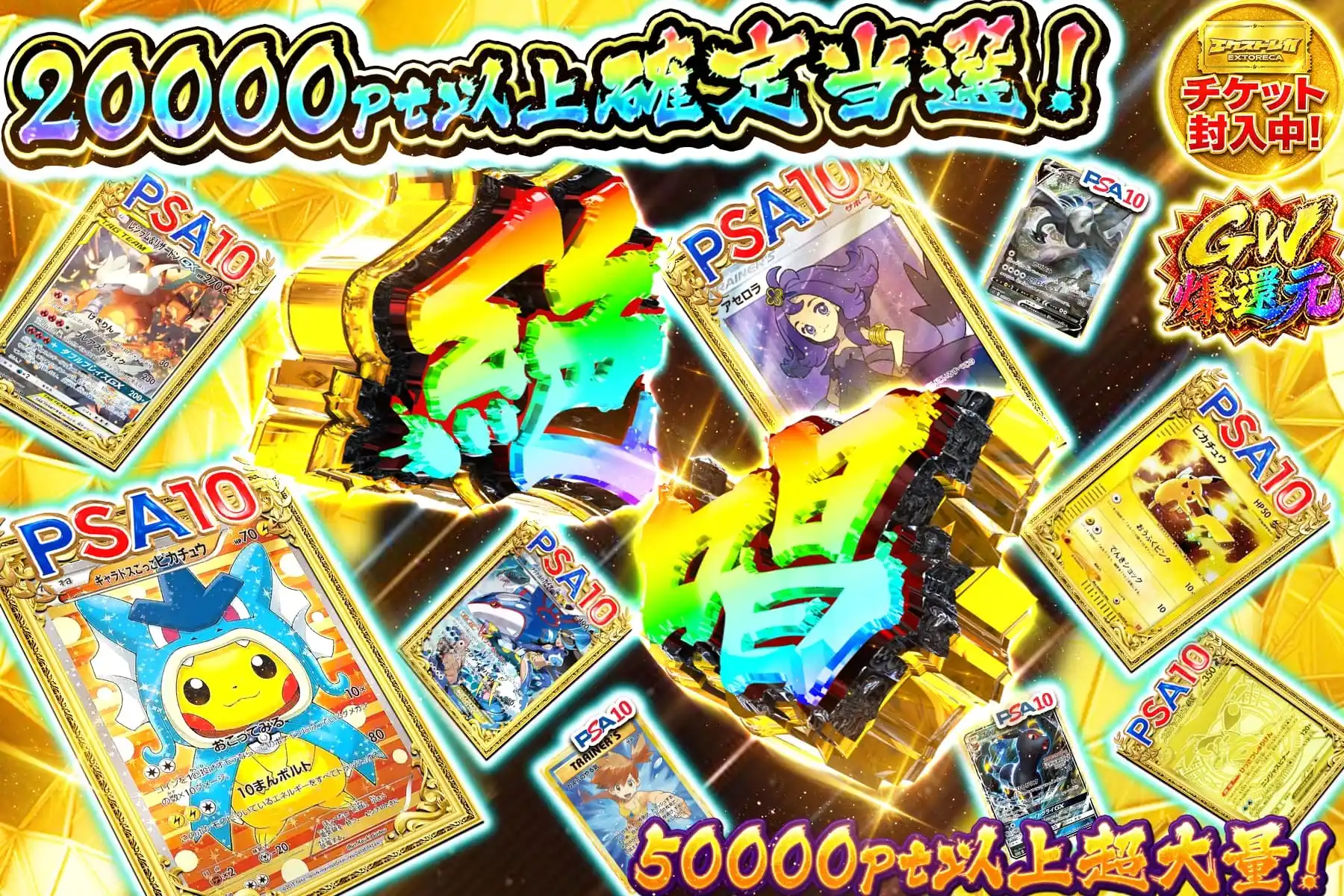 絶唱