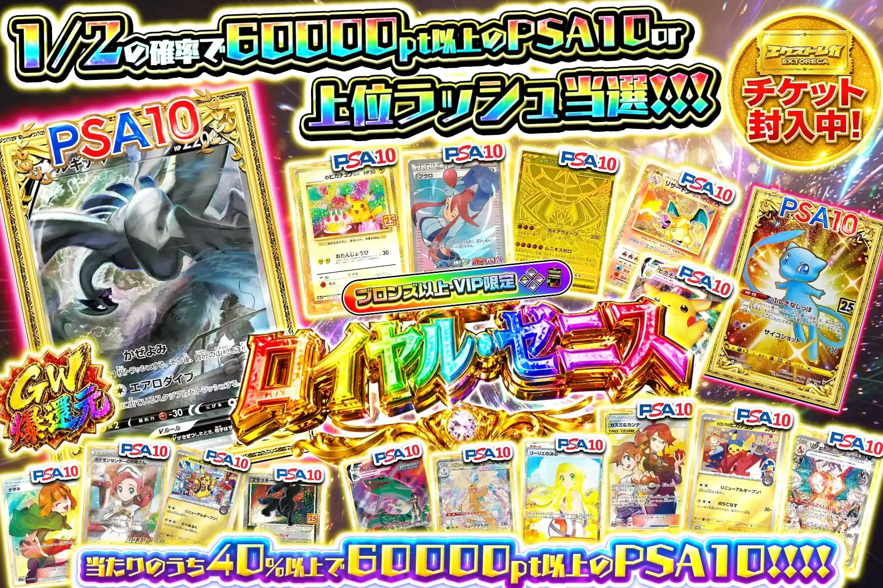 ロイヤルゼニス
