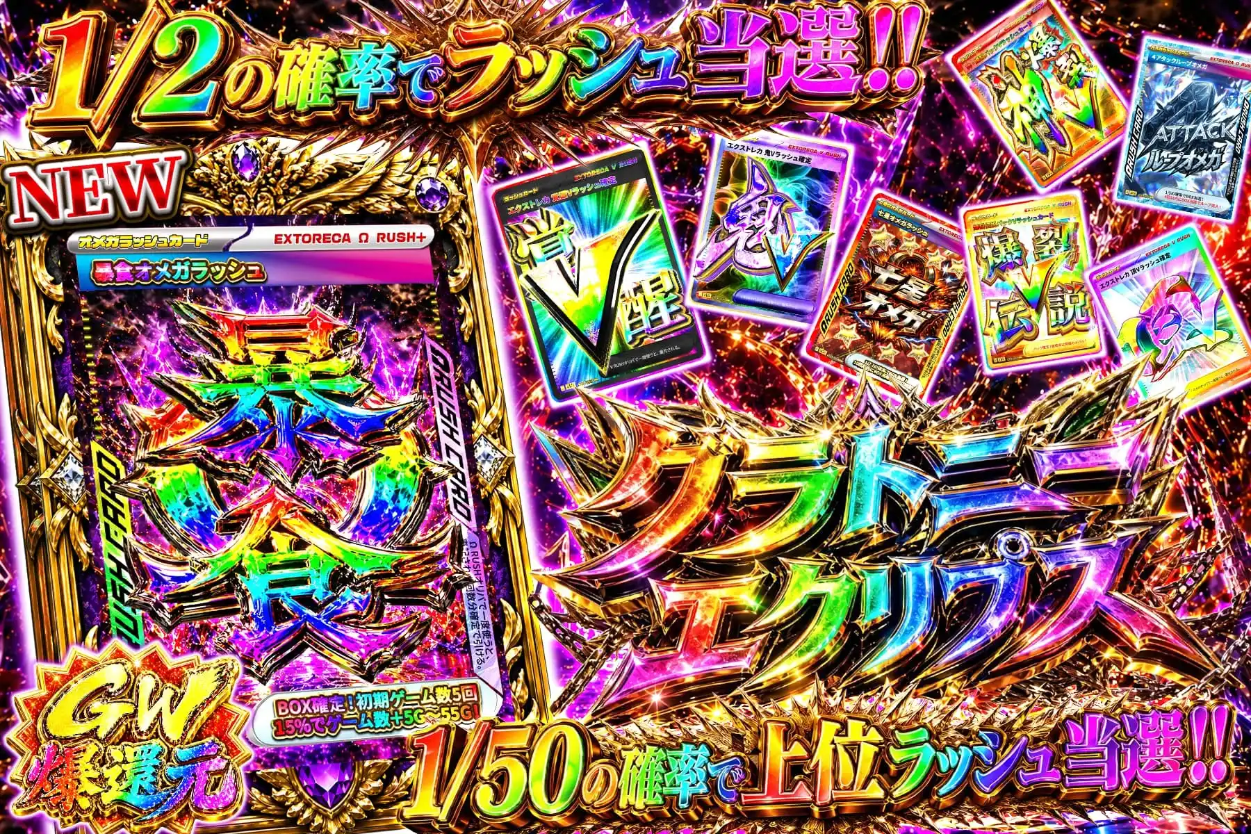 グラトニーエクリプス