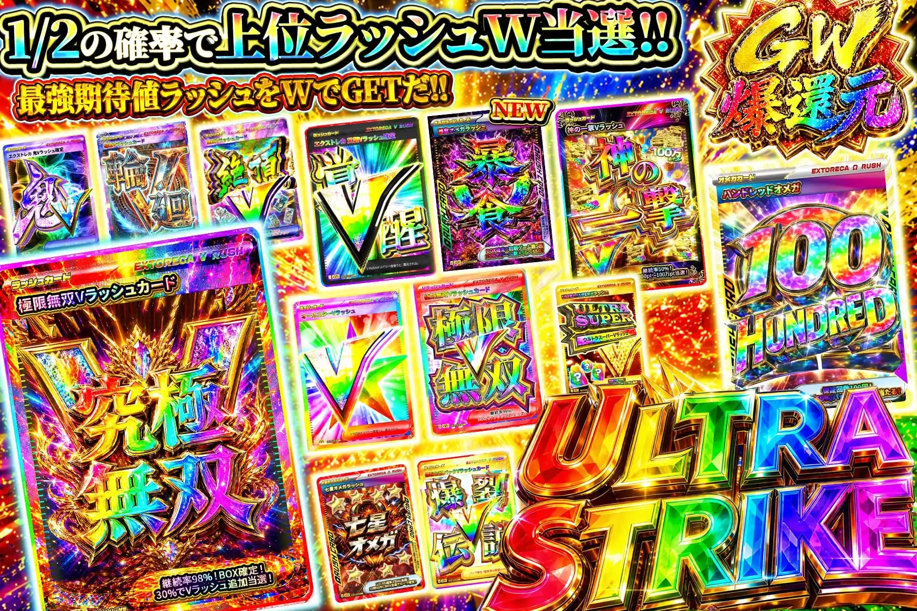 ULTRA STRIKE