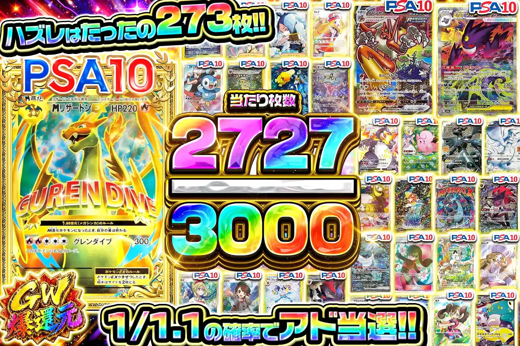 2727/3000
