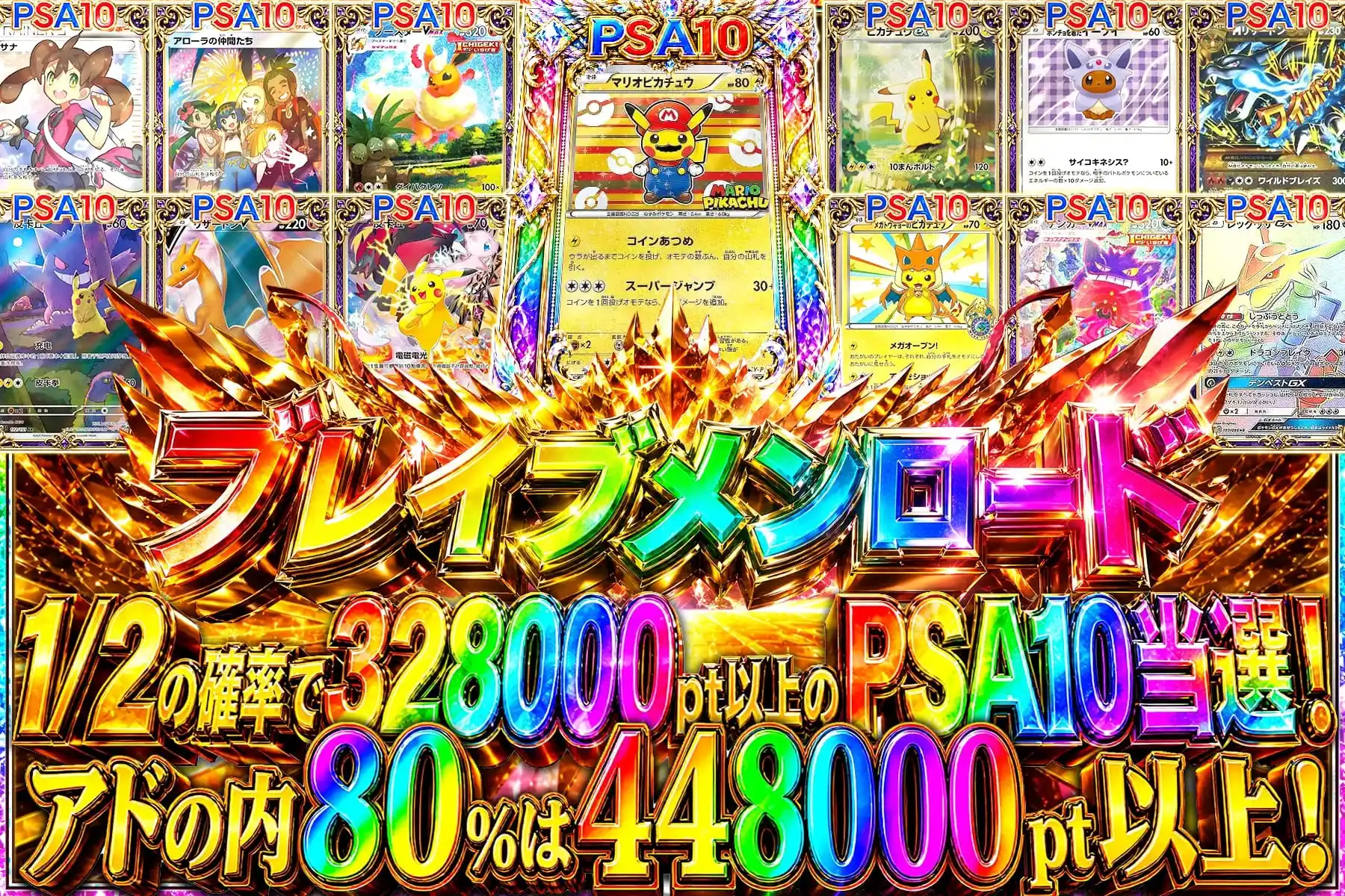 ブレイブメンロード