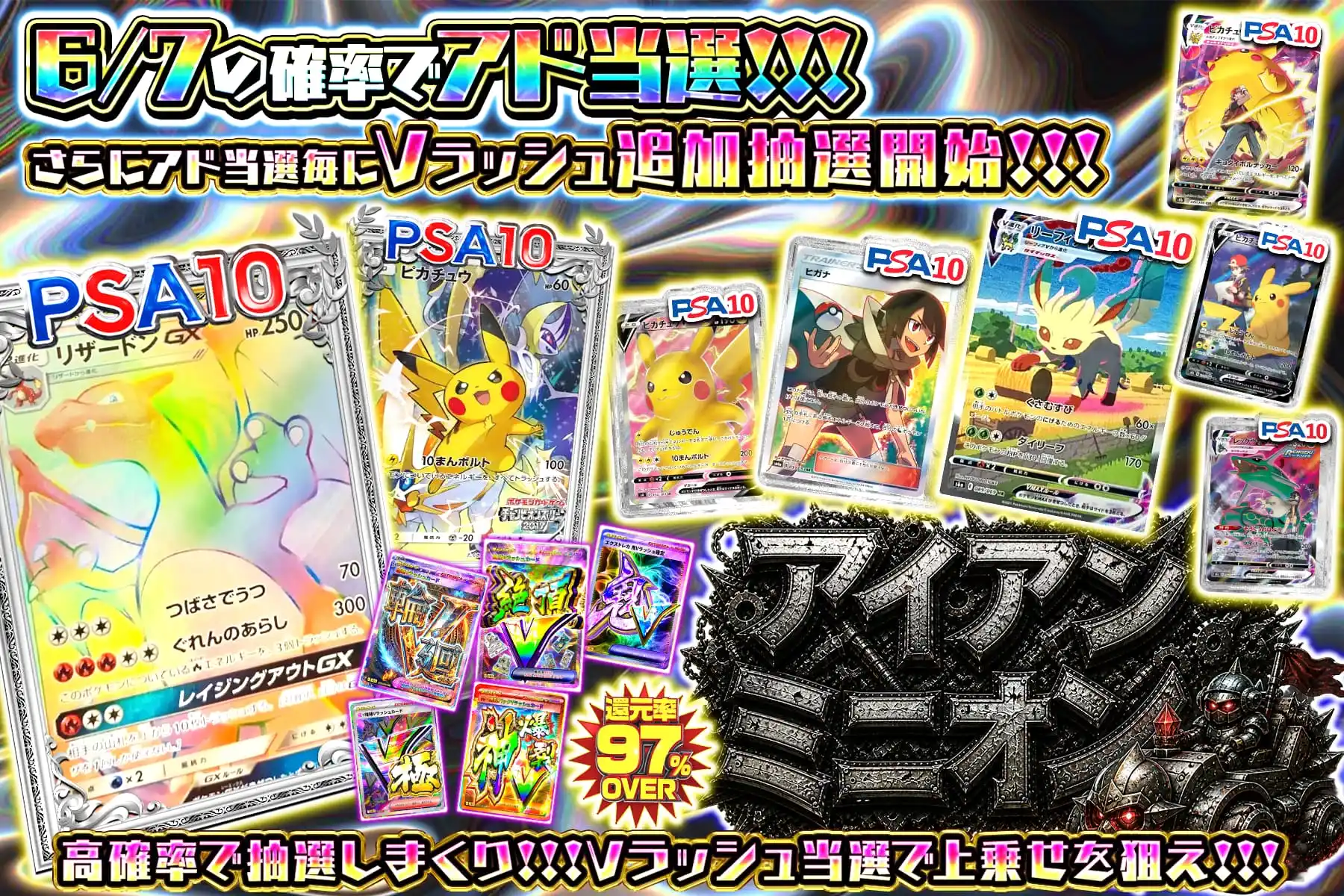 アイアンミニオン