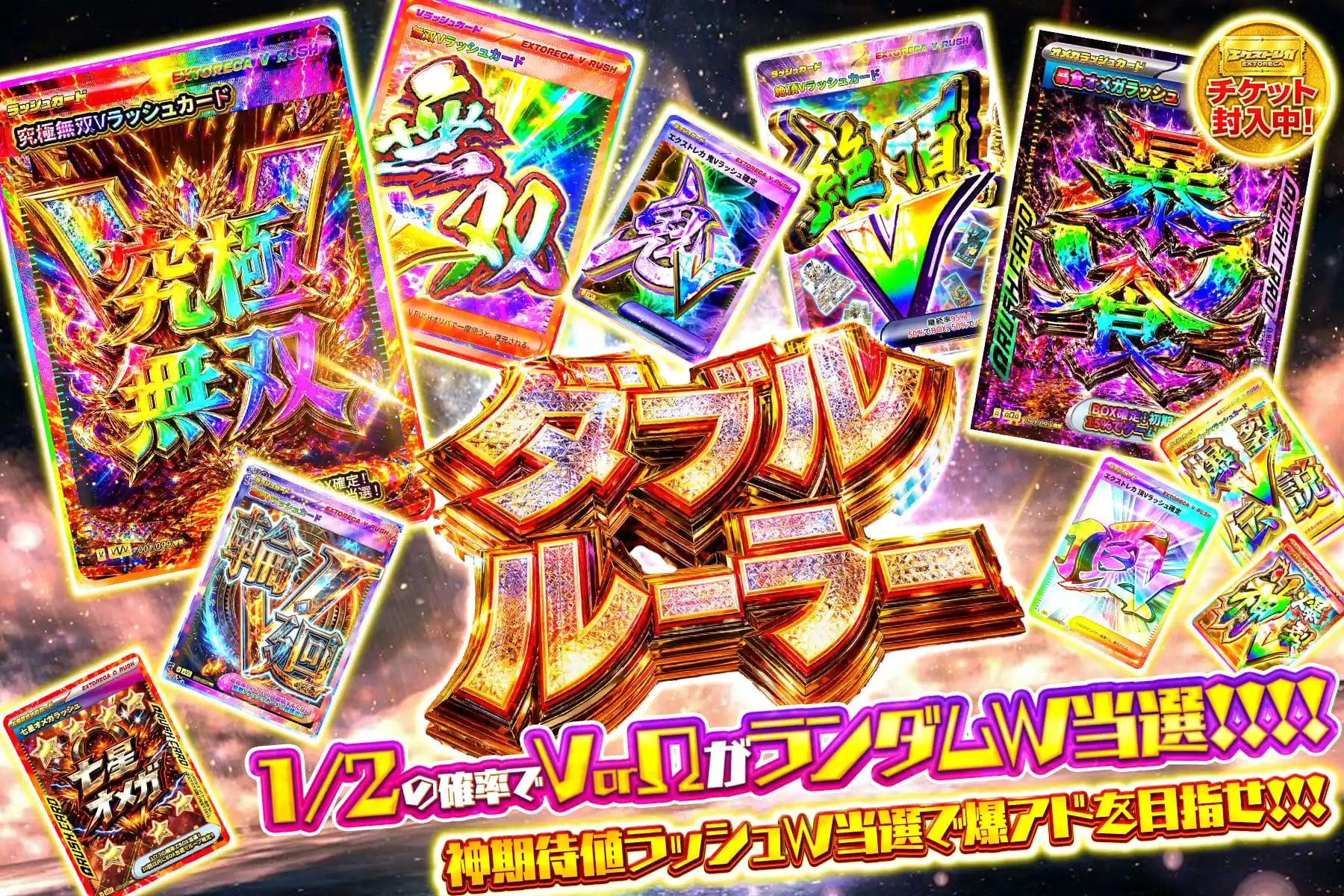 ダブルルーラー
