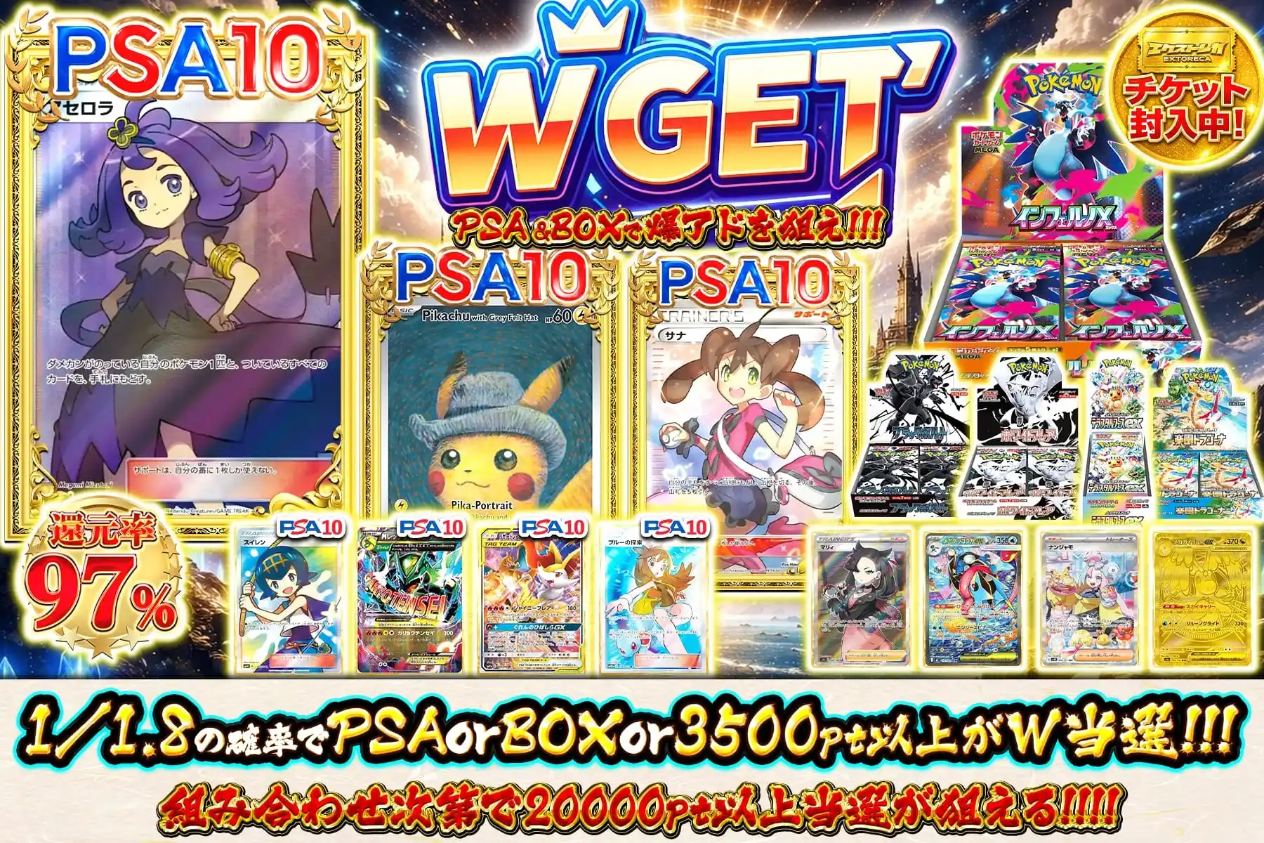 WGET