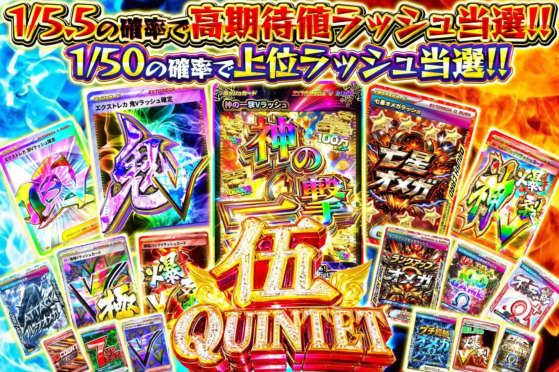 伍QUINTET