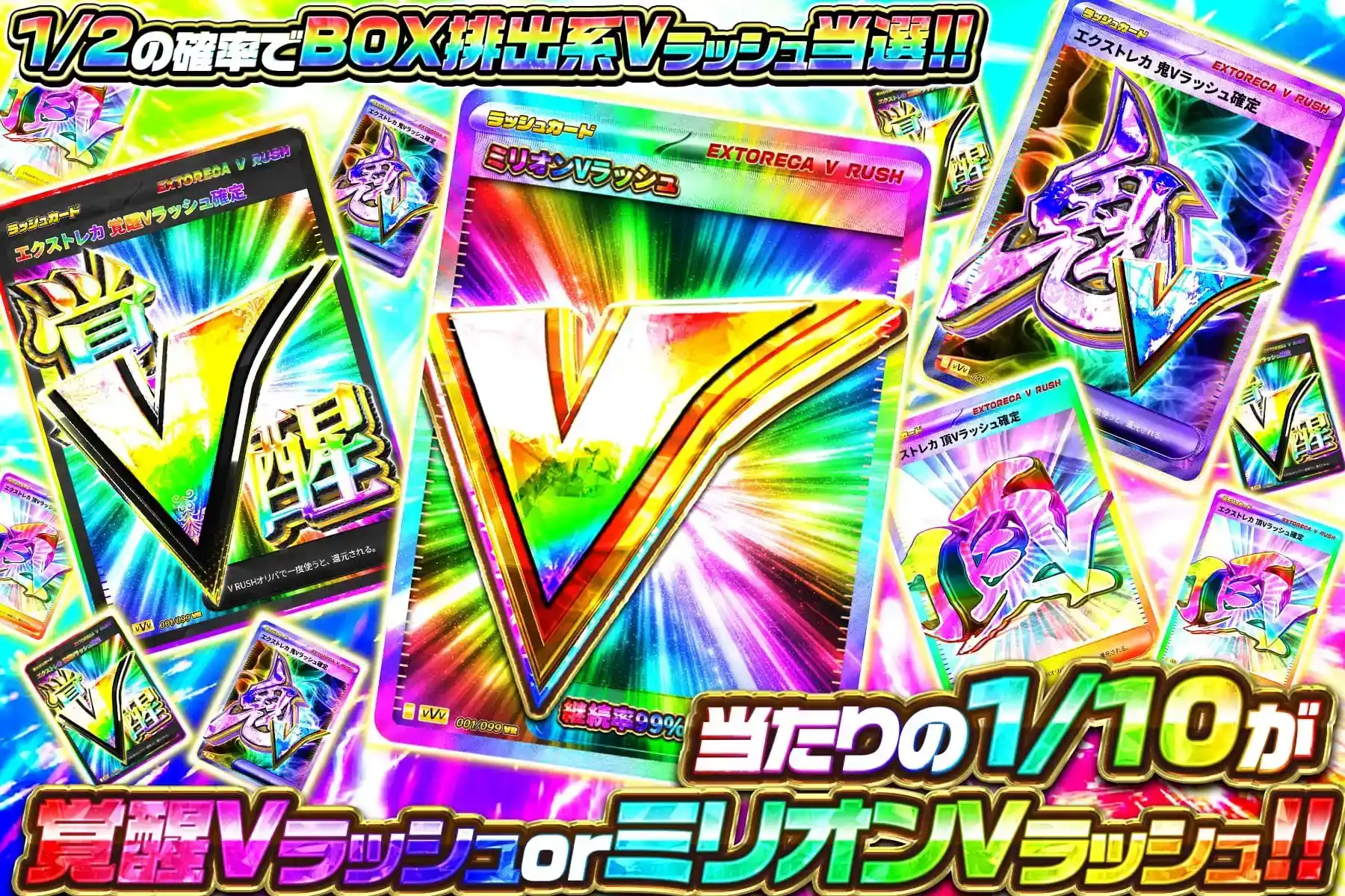 BOX排出系ピックアップV