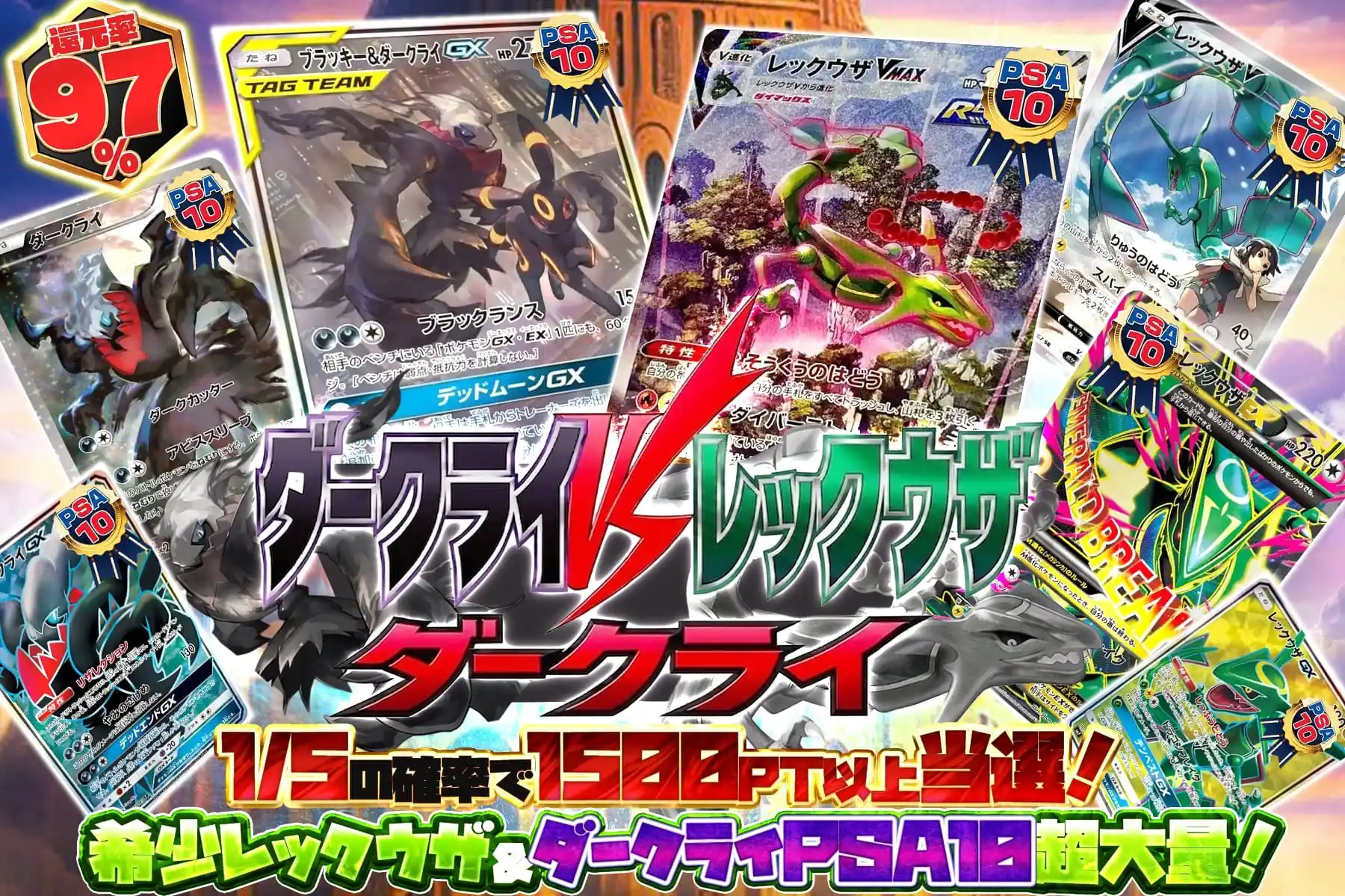 ダークライVSレックウザVSダークライ