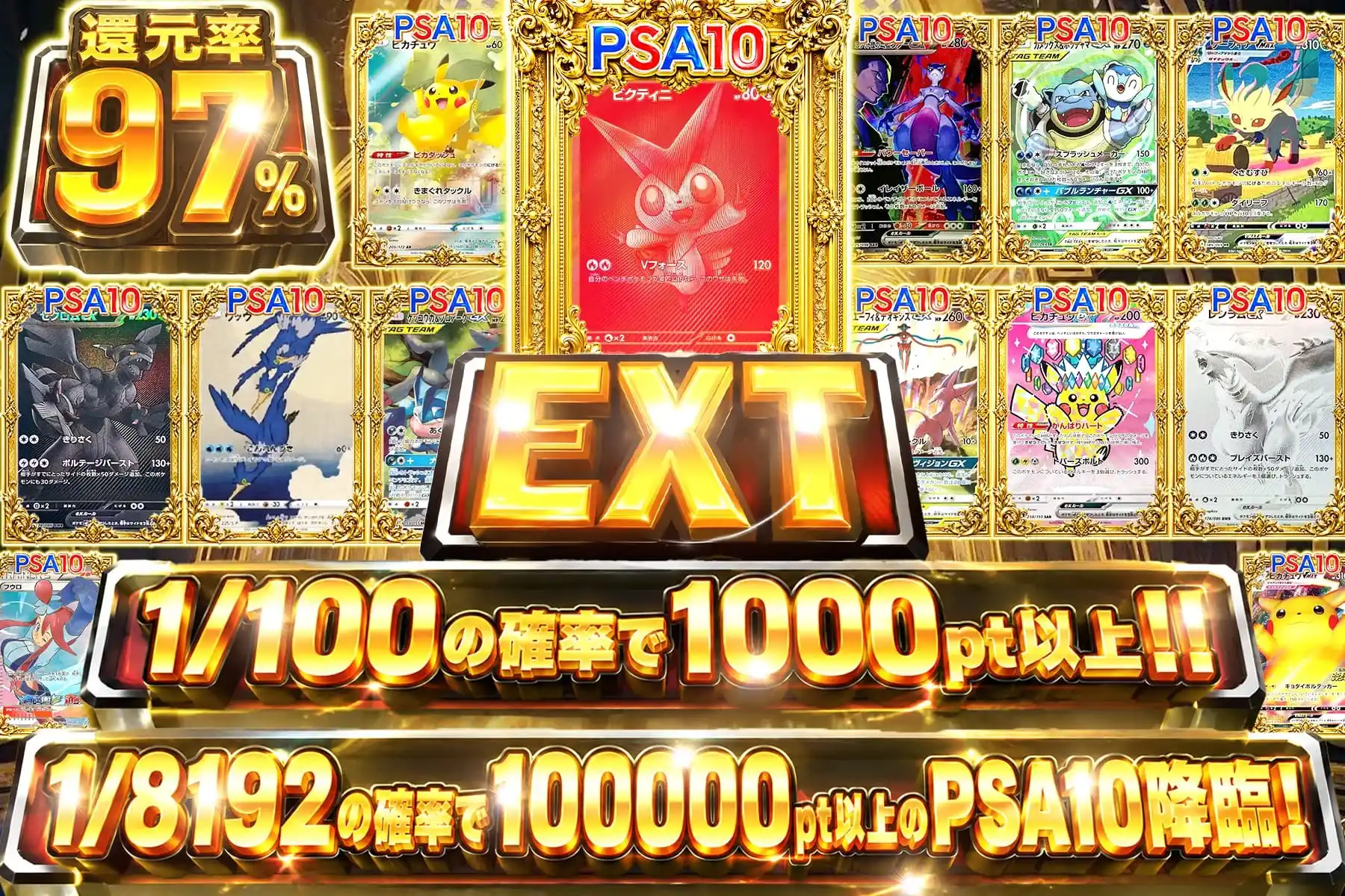 EXT