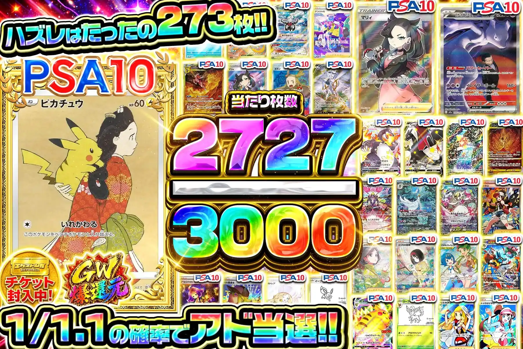 2727/3000