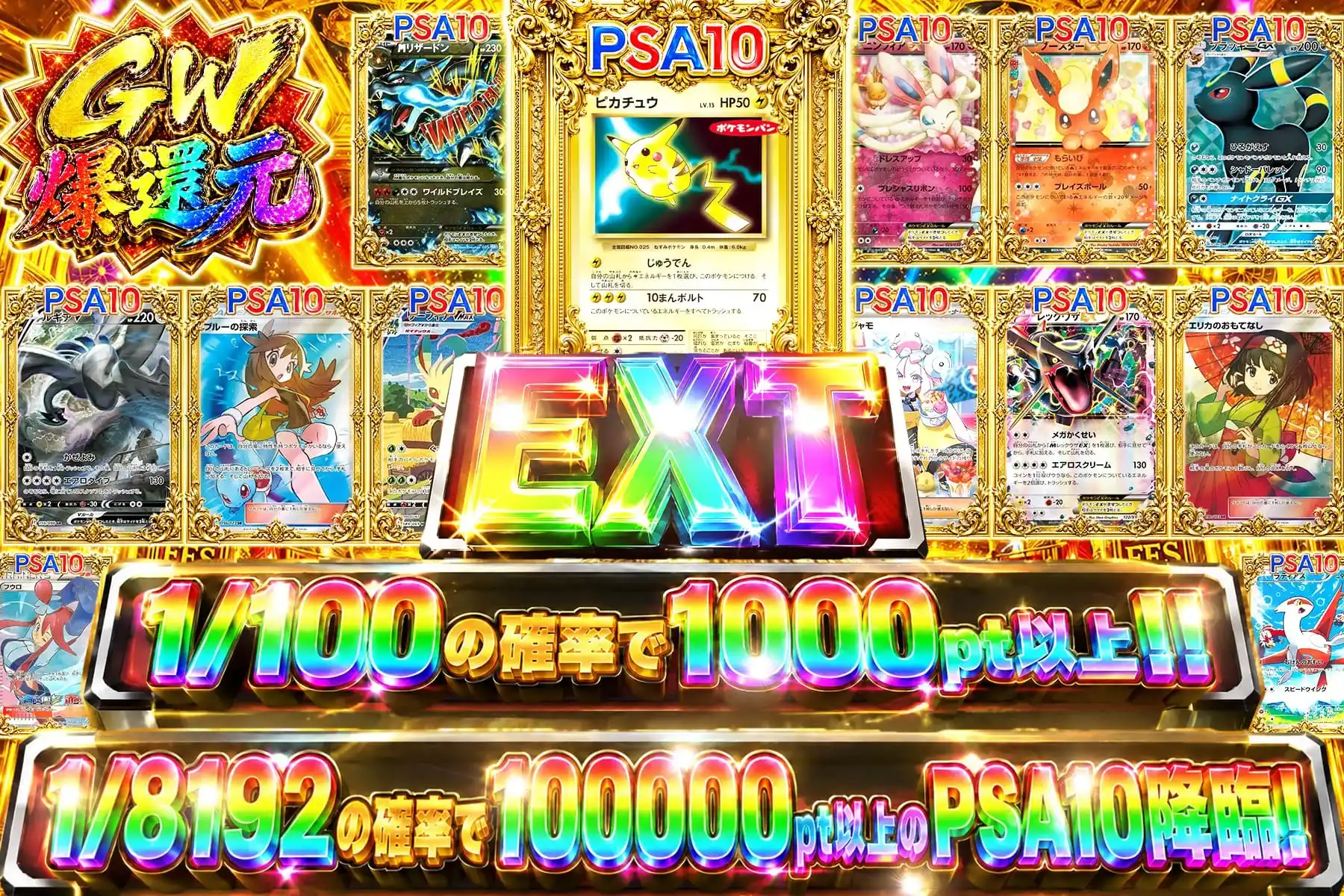 EXT