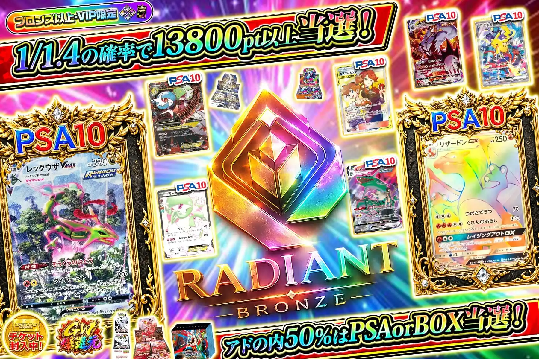 レディアントブロンズ
