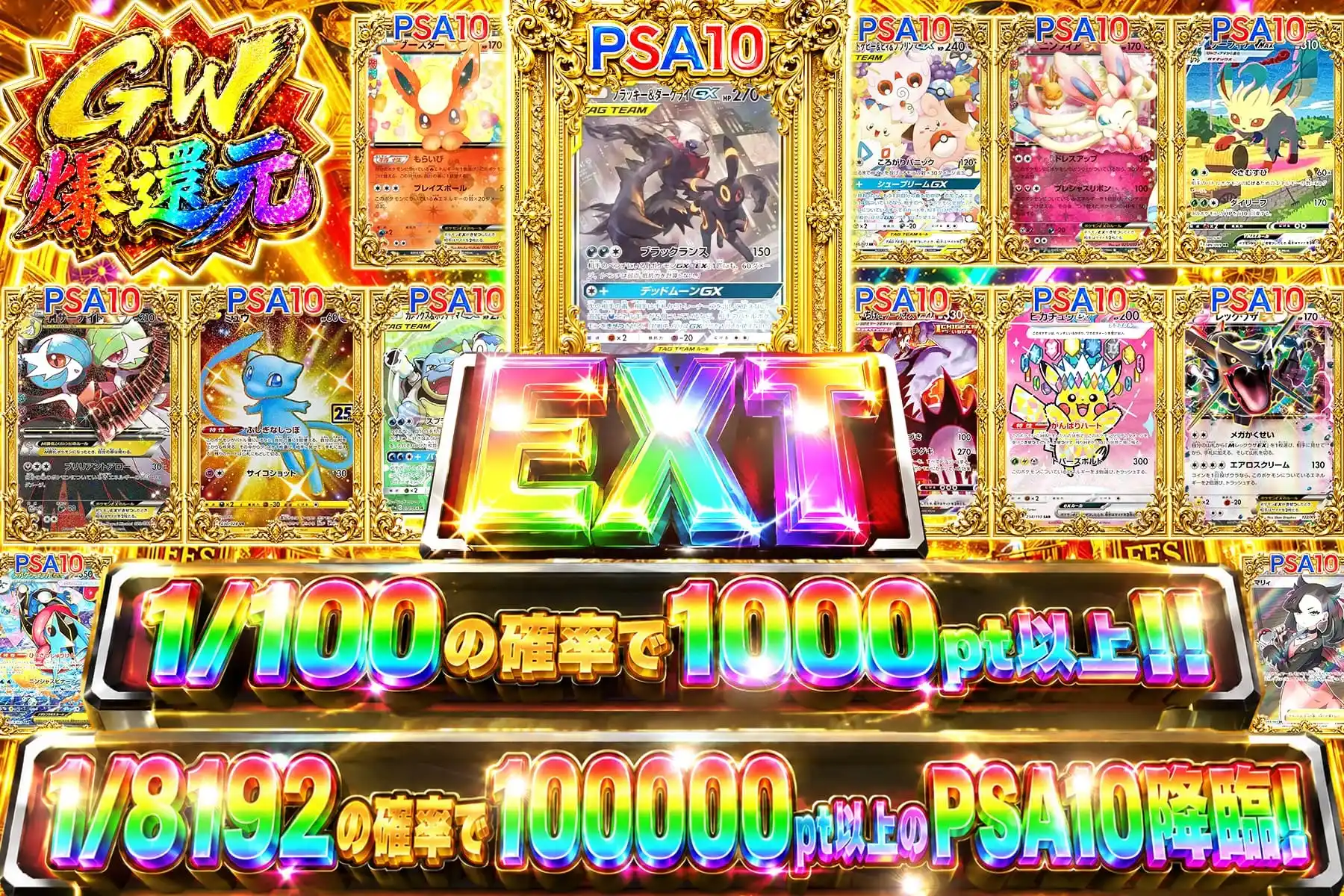 EXT