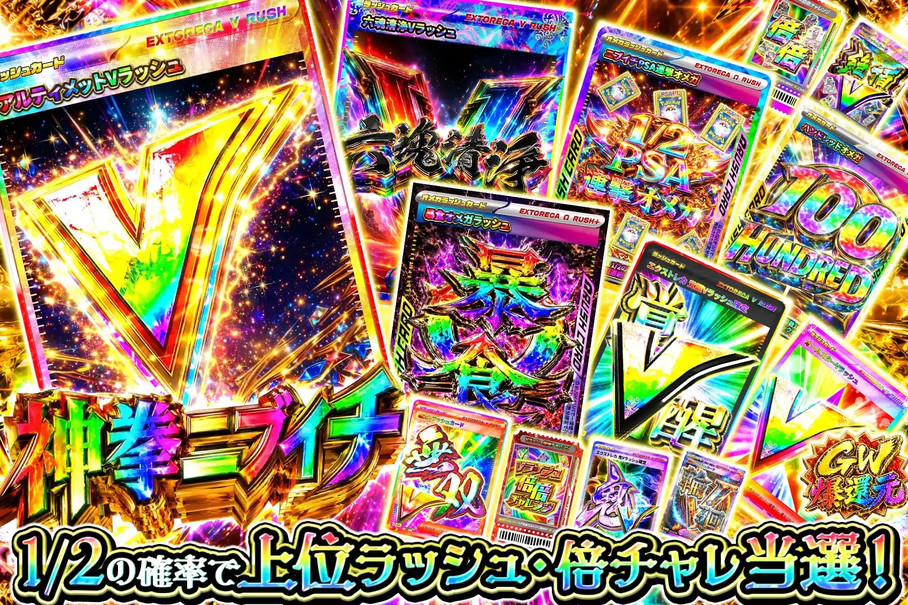 神拳ニブイチ