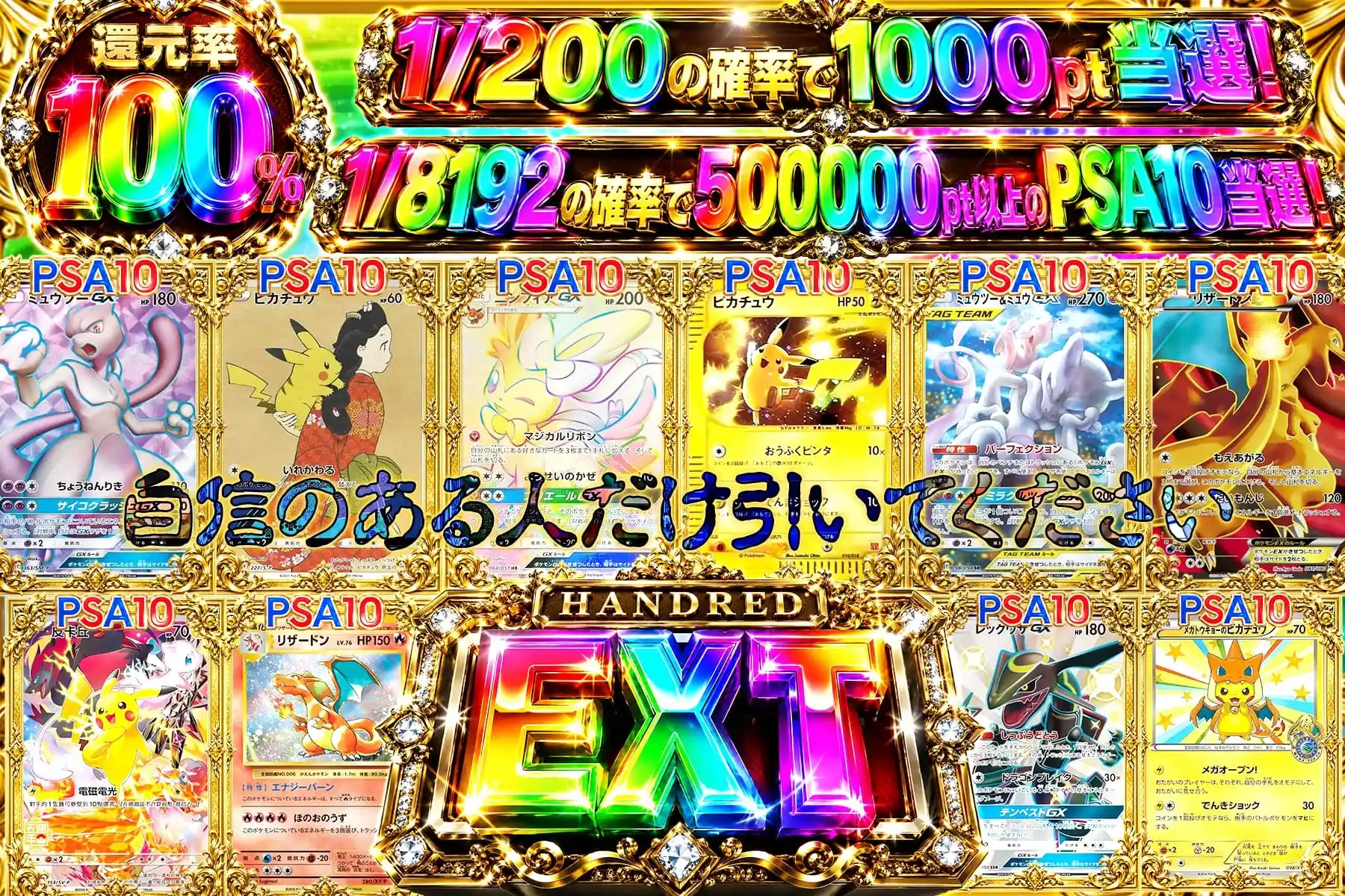 ハンドレッドEXT