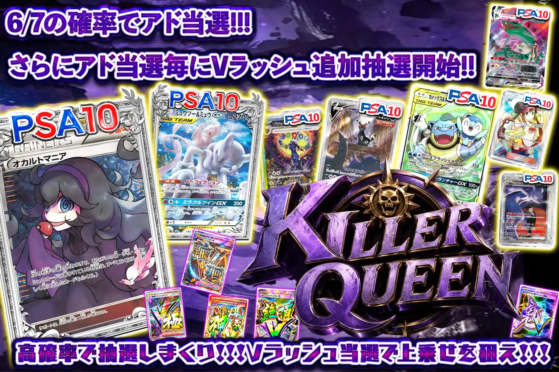 キラークイーン