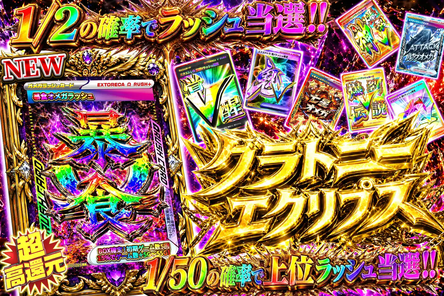 グラトニーエクリプス