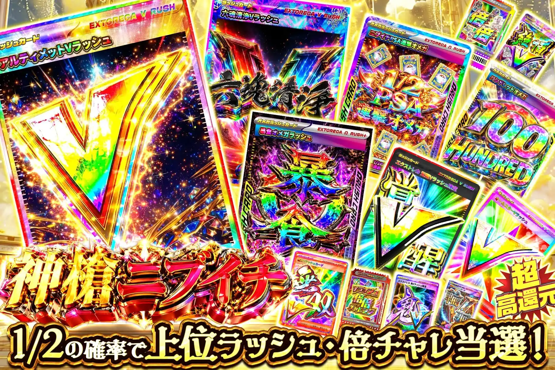 神槍ニブイチ