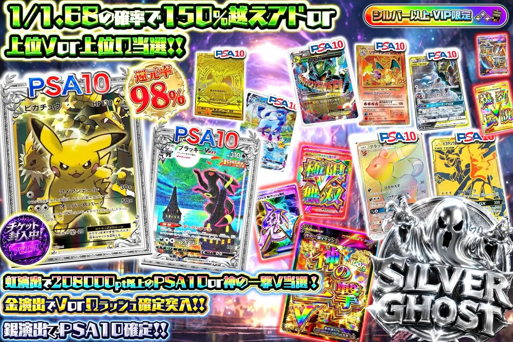 シルバーゴースト
