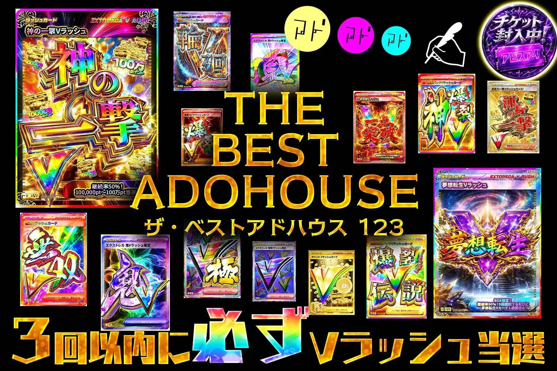 ザベストアドハウス