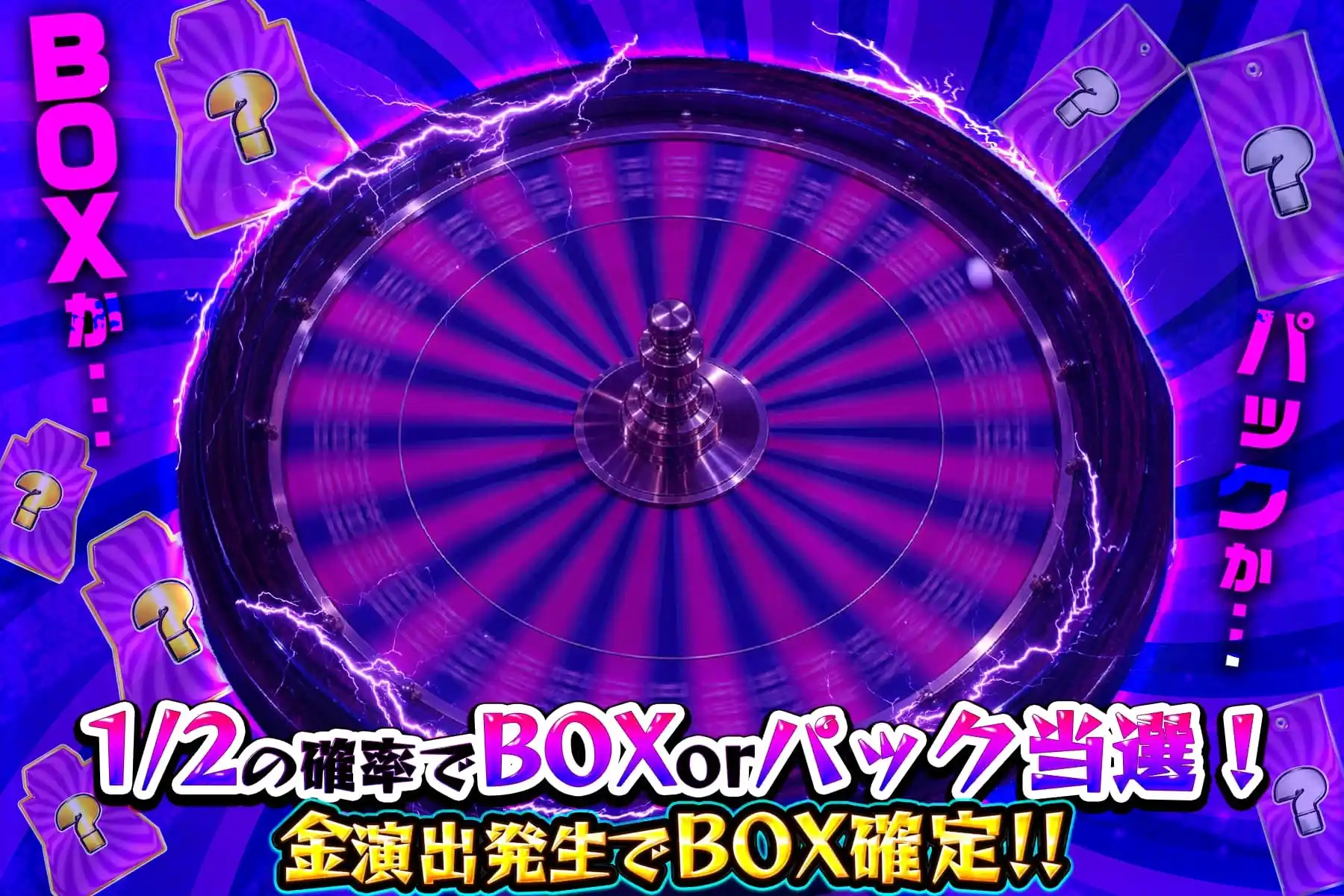 闇ニブイチルーレット