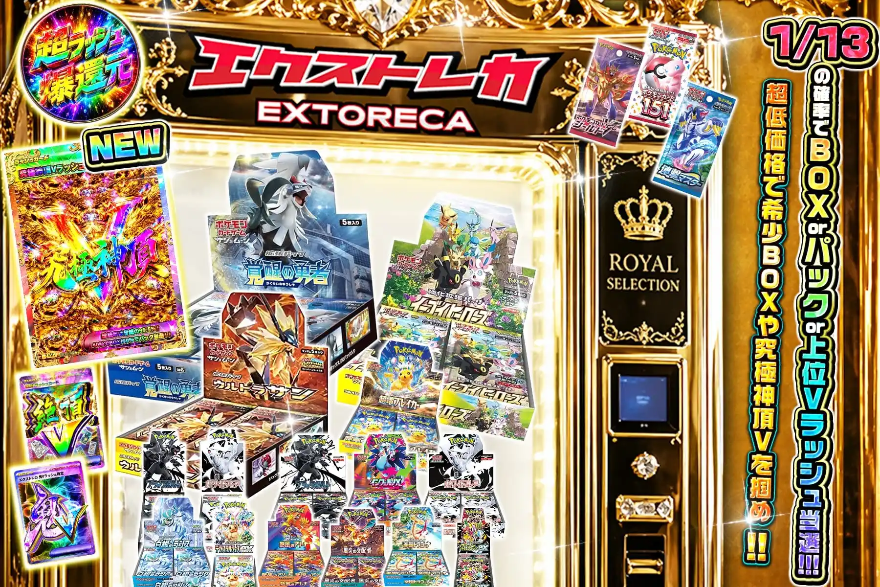 自販機設定