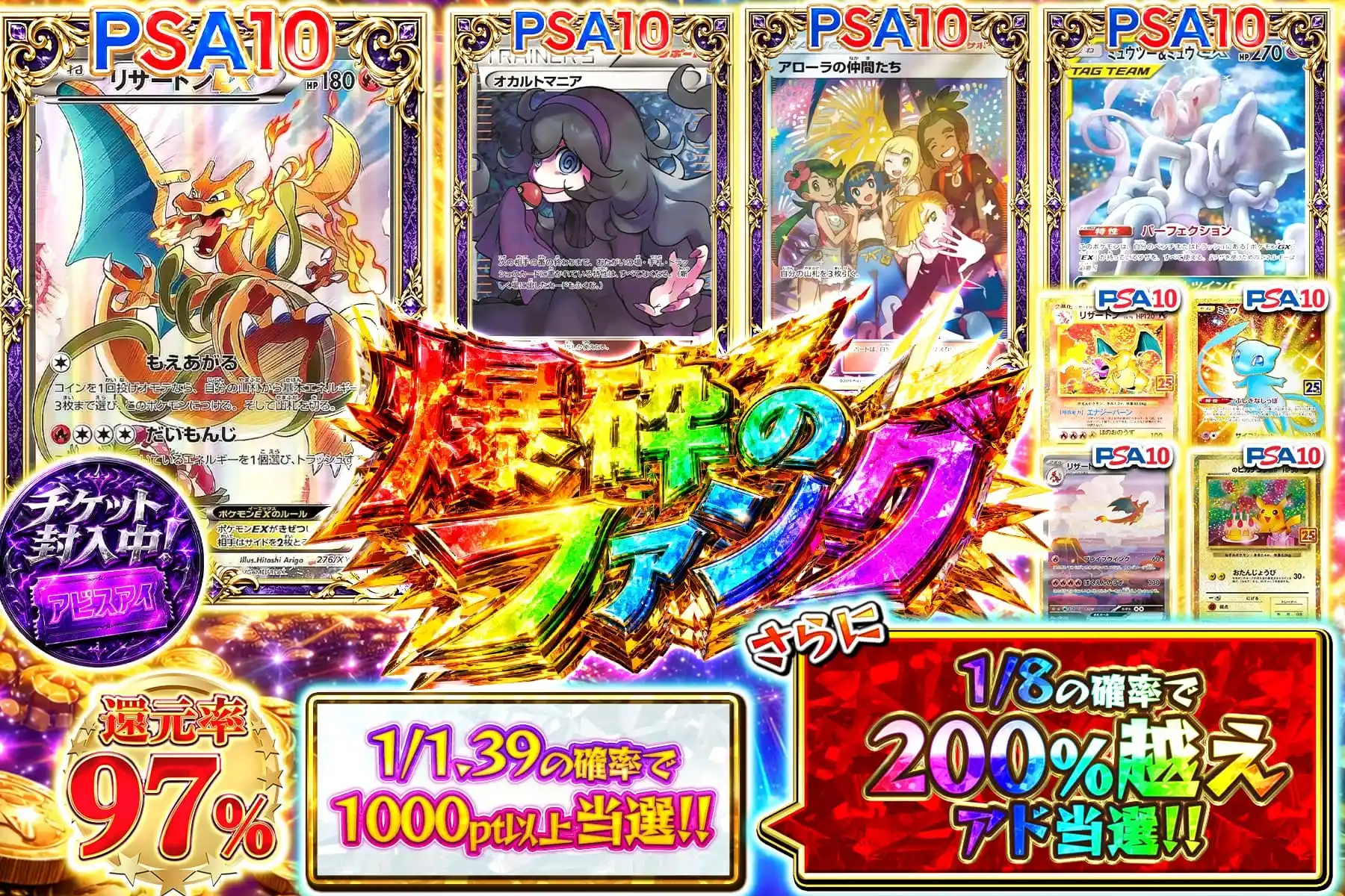 爆砕のファング