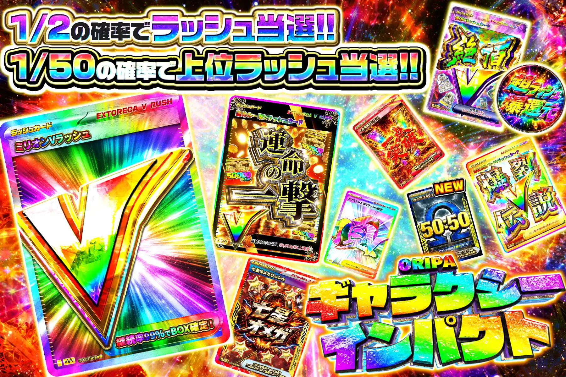 エクストレカオリパ公式サイト