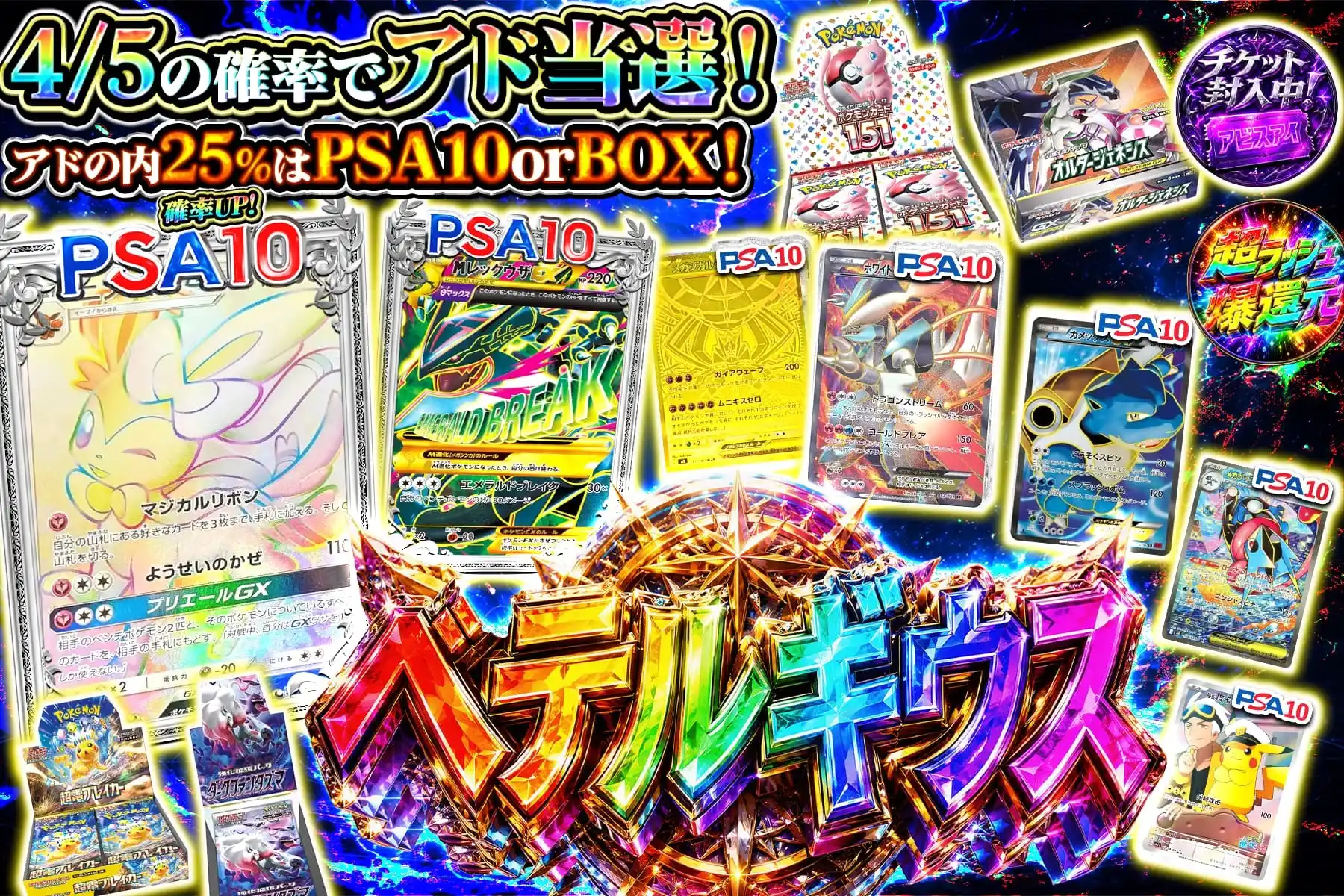 エクストレカオリパ公式サイト