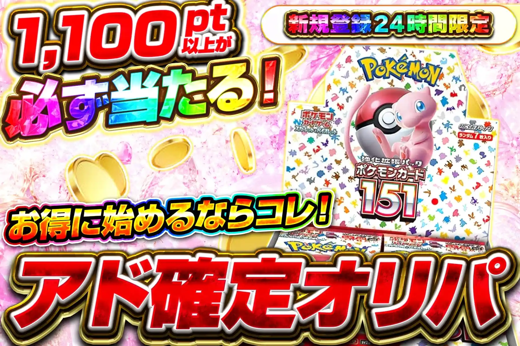 エクストレカオリパ公式サイト