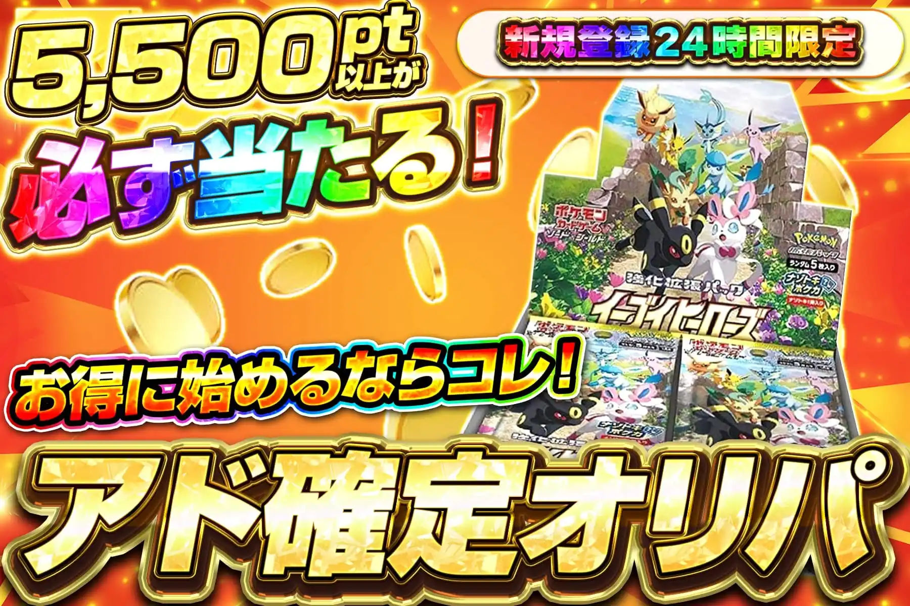 エクストレカオリパ公式サイト