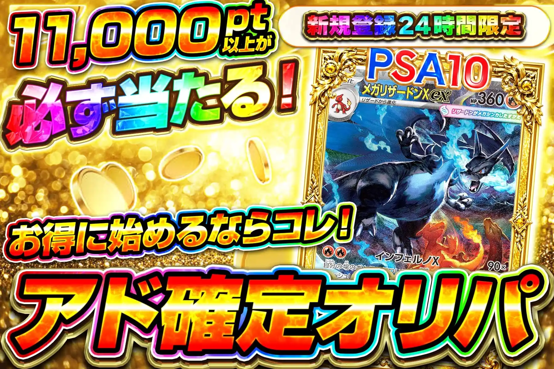 エクストレカオリパ公式サイト